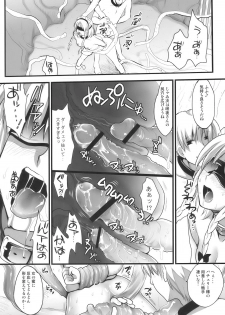 (C78) [YURIRU-RARIKA (Kojima Saya)] R Saku -Sakuya e no Batsu- (Ge) (Touhou Project) - page 6