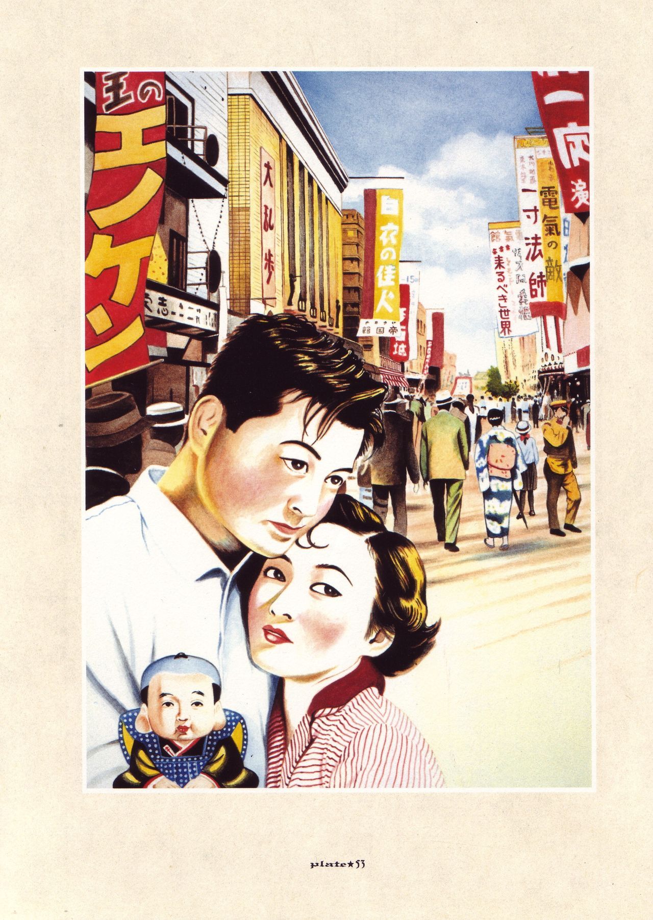 [Suehiro Maruo] MARUOGRAPH EX I page 84 full