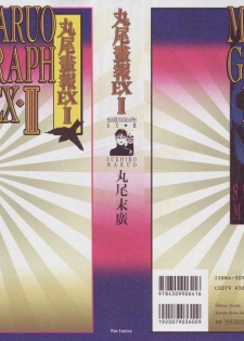 [Suehiro Maruo] MARUOGRAPH EX 2
