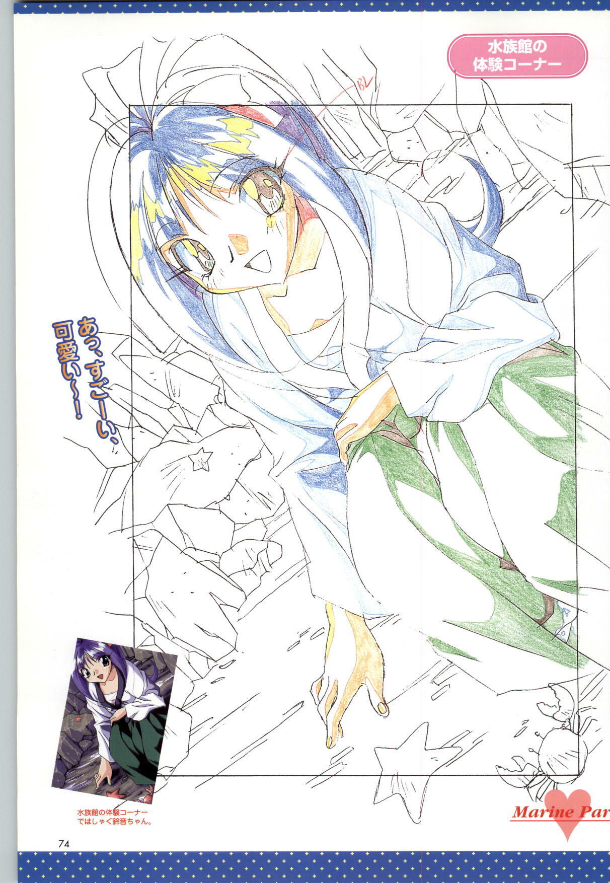 (一般画集) [F&C] バーチャコール シリーズ設定原画集 page 77 full
