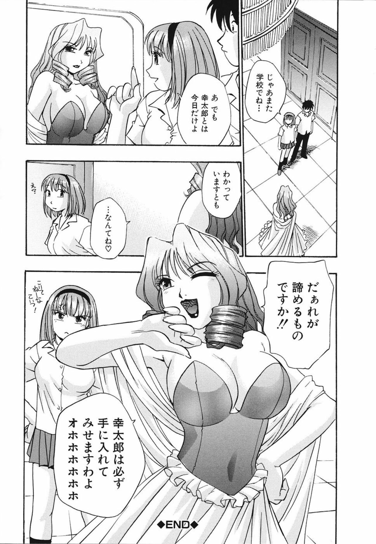 [Kirara Moe] Nou Mitsu page 108 full
