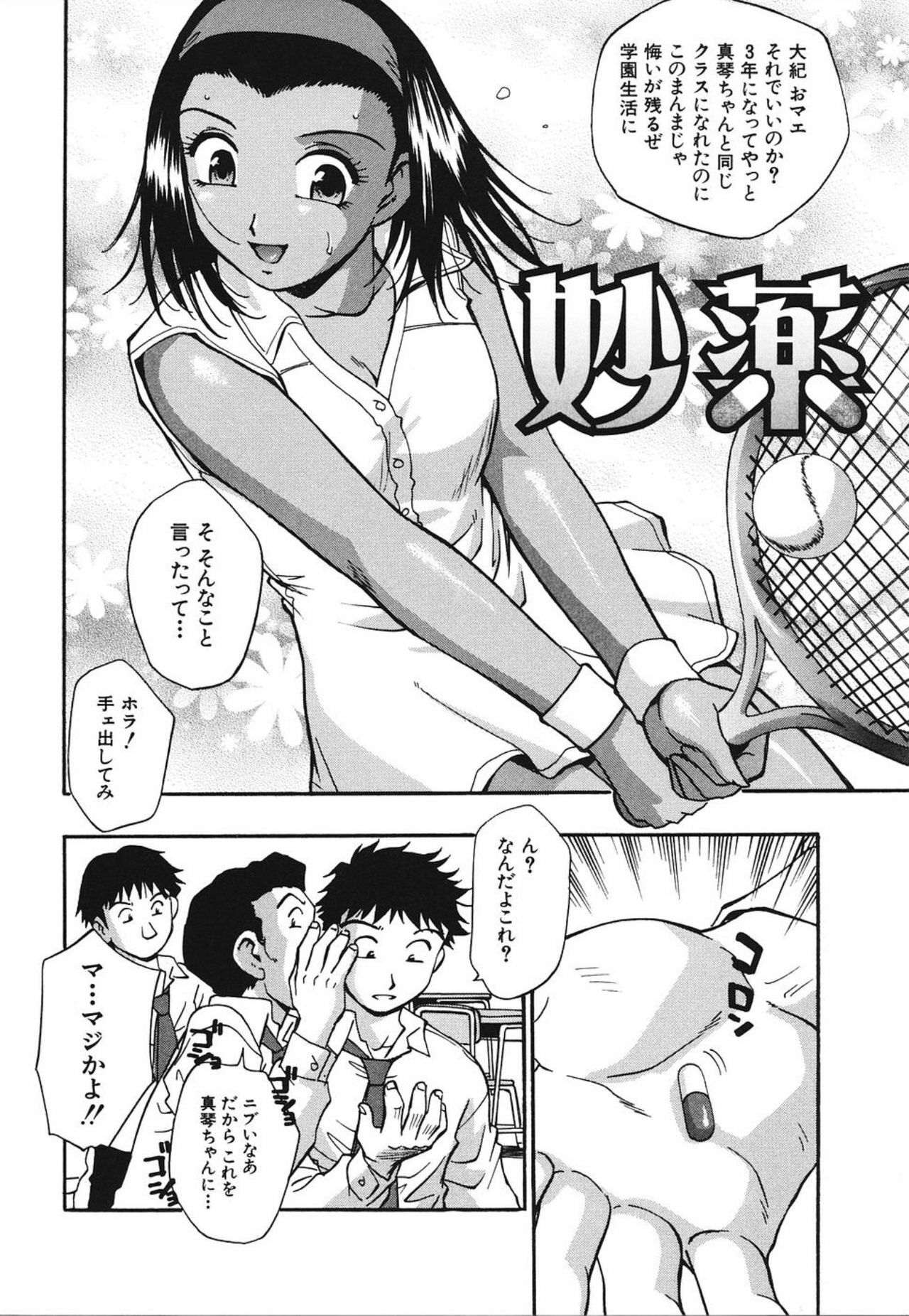 [Kirara Moe] Nou Mitsu page 110 full