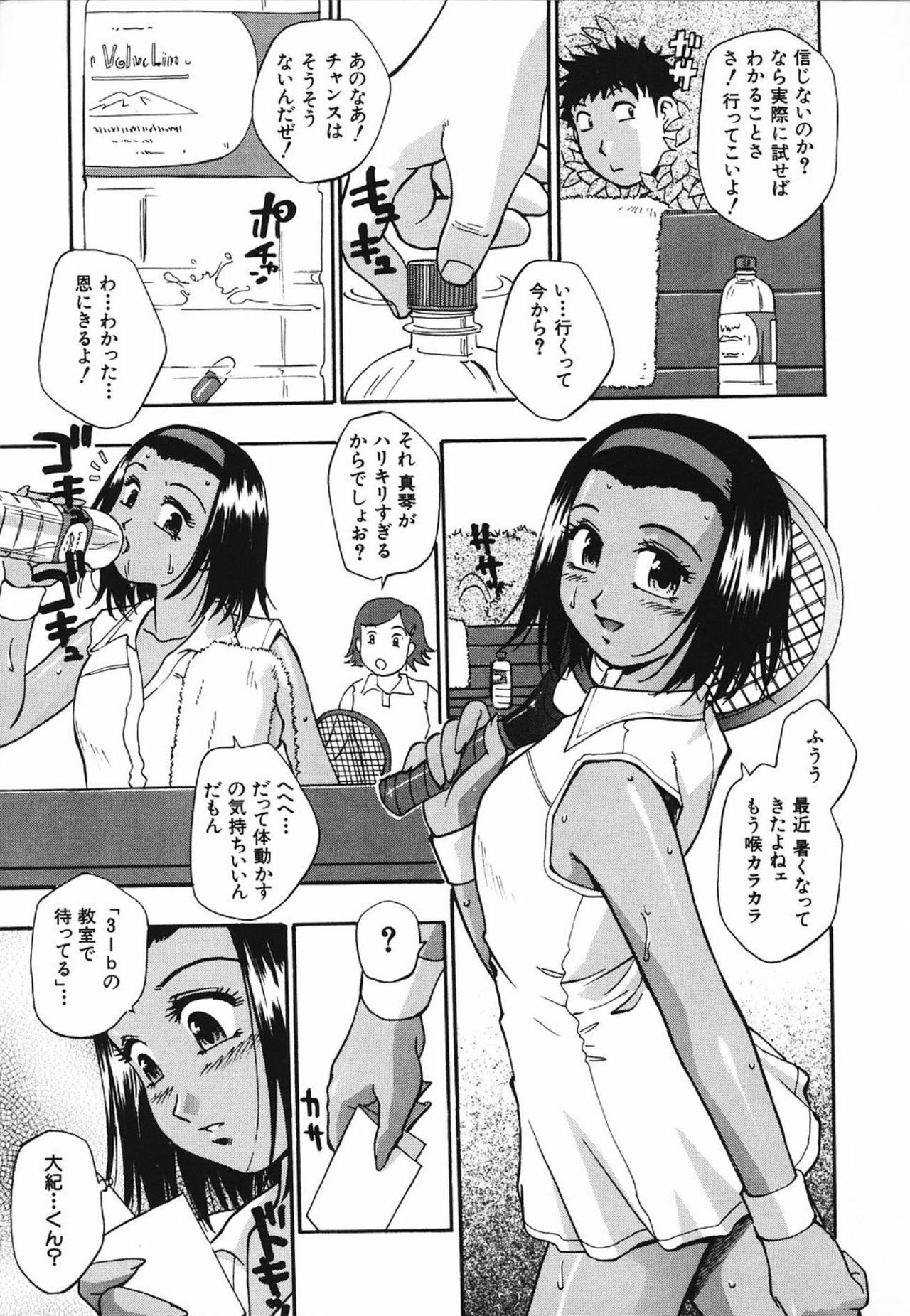 [Kirara Moe] Nou Mitsu page 111 full