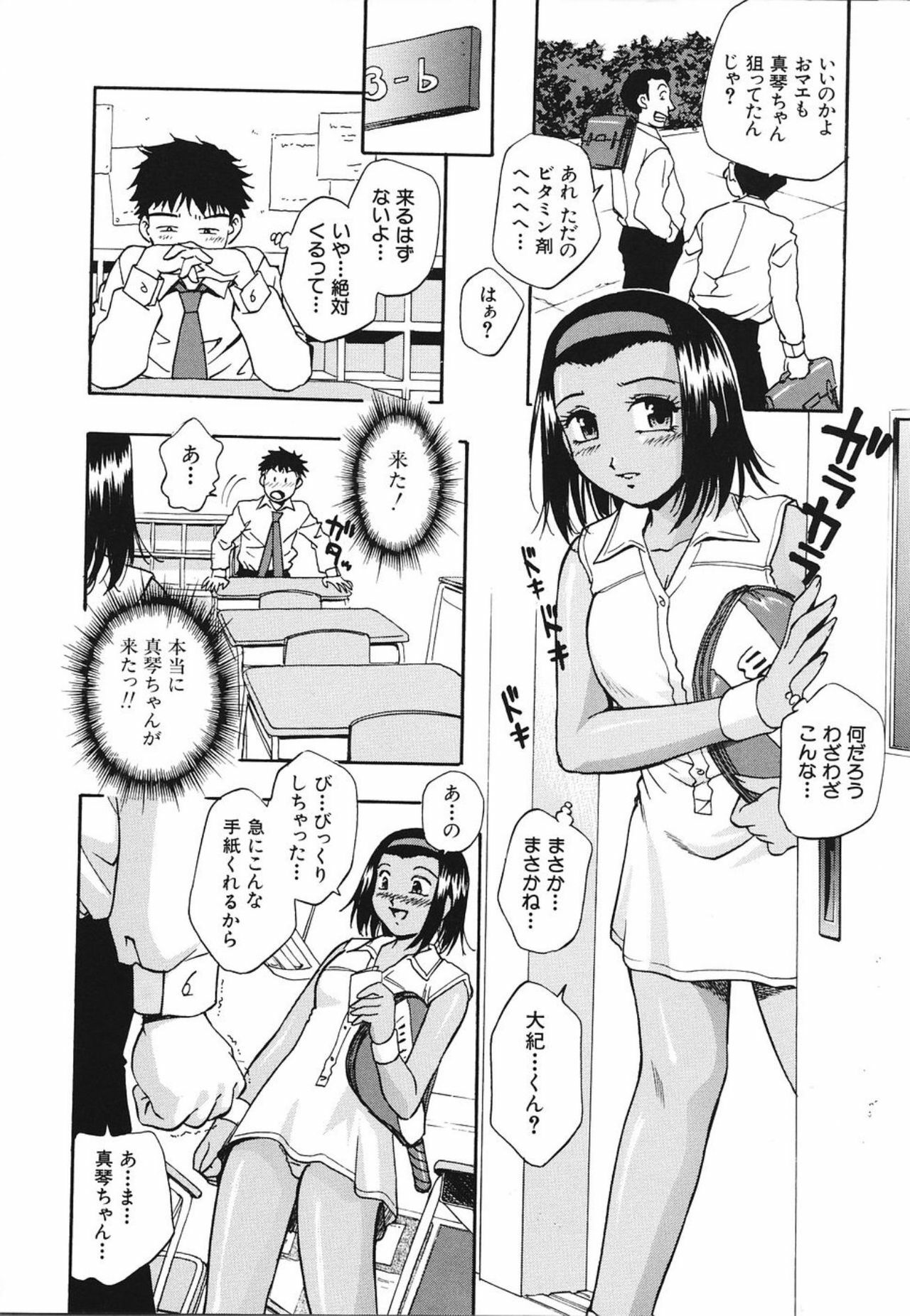 [Kirara Moe] Nou Mitsu page 112 full