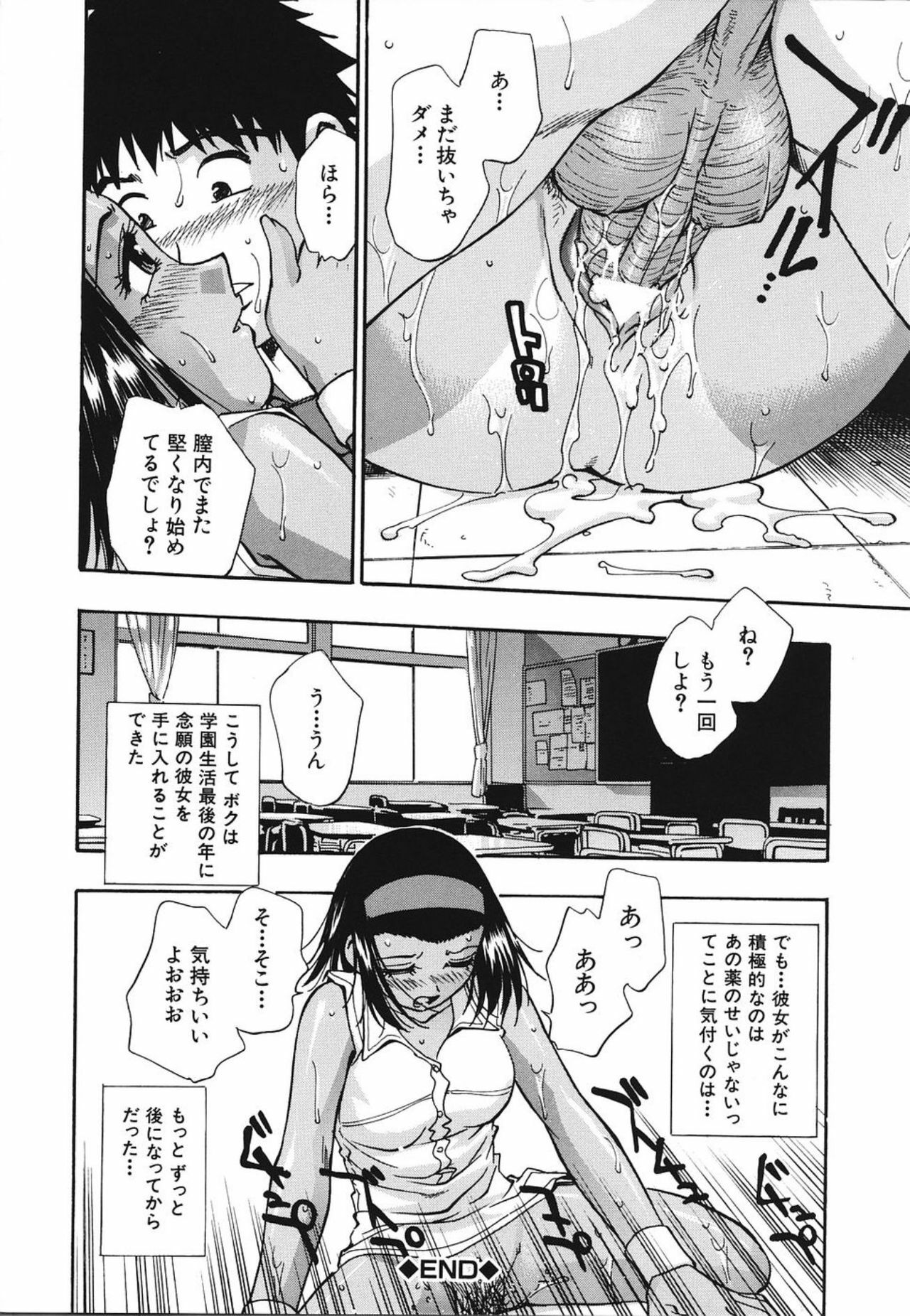 [Kirara Moe] Nou Mitsu page 128 full