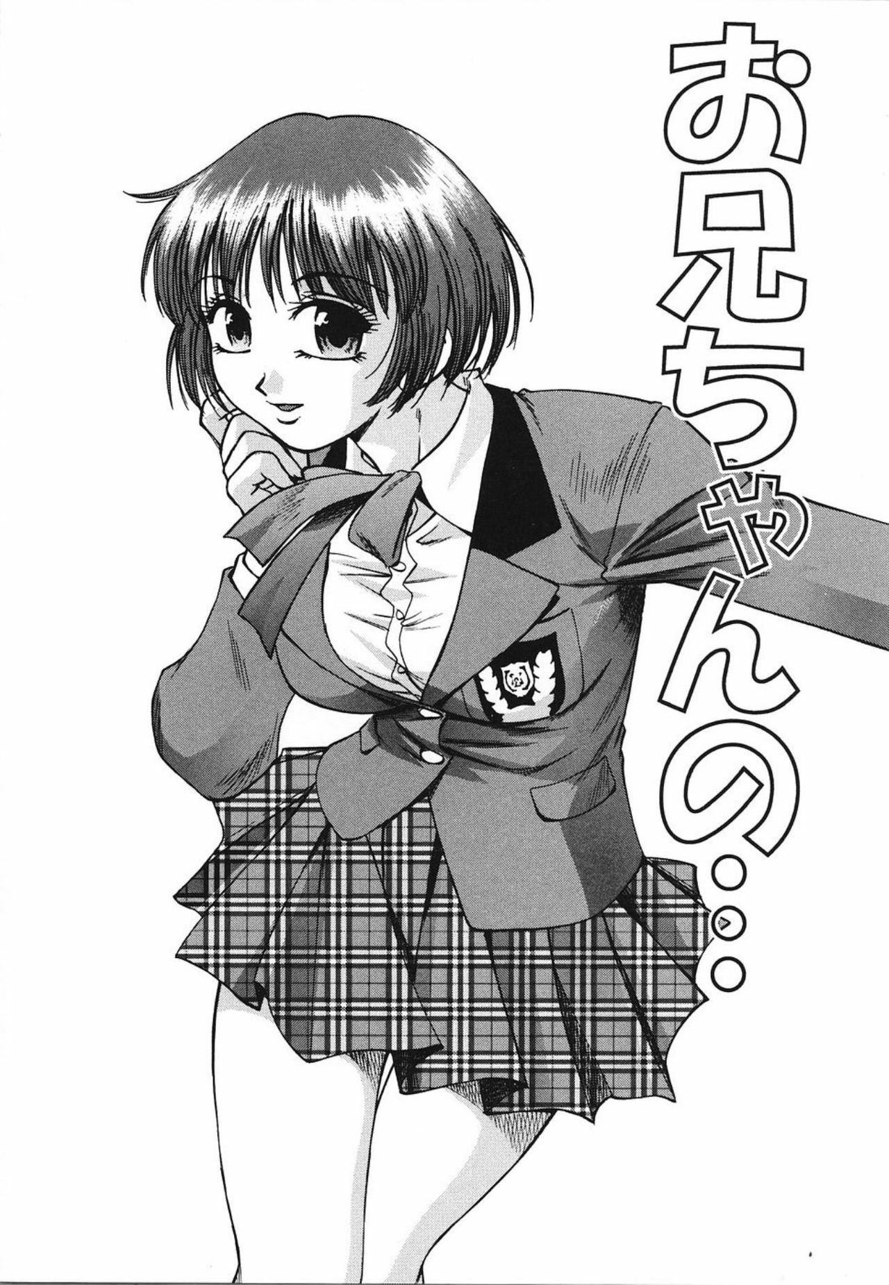 [Kirara Moe] Nou Mitsu page 130 full