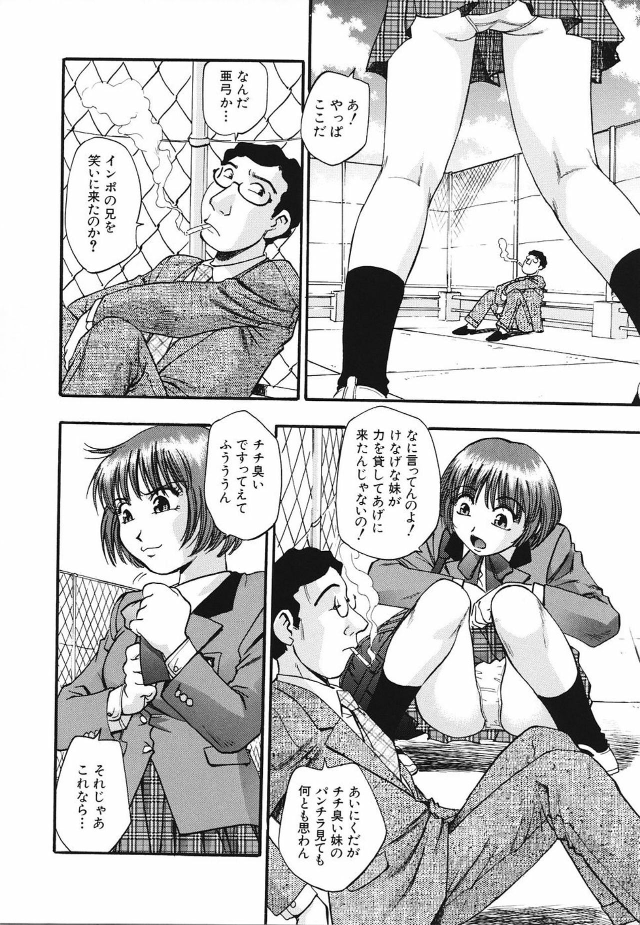 [Kirara Moe] Nou Mitsu page 132 full