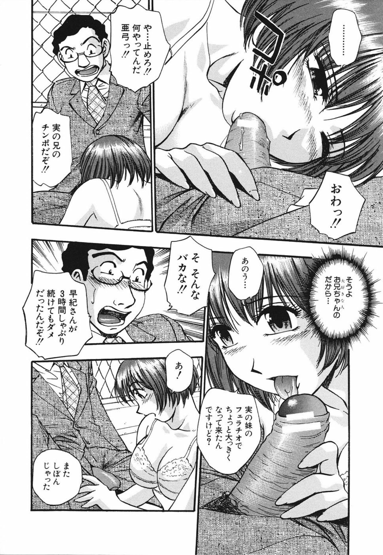 [Kirara Moe] Nou Mitsu page 134 full