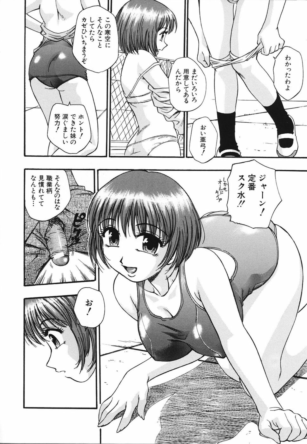 [Kirara Moe] Nou Mitsu page 136 full