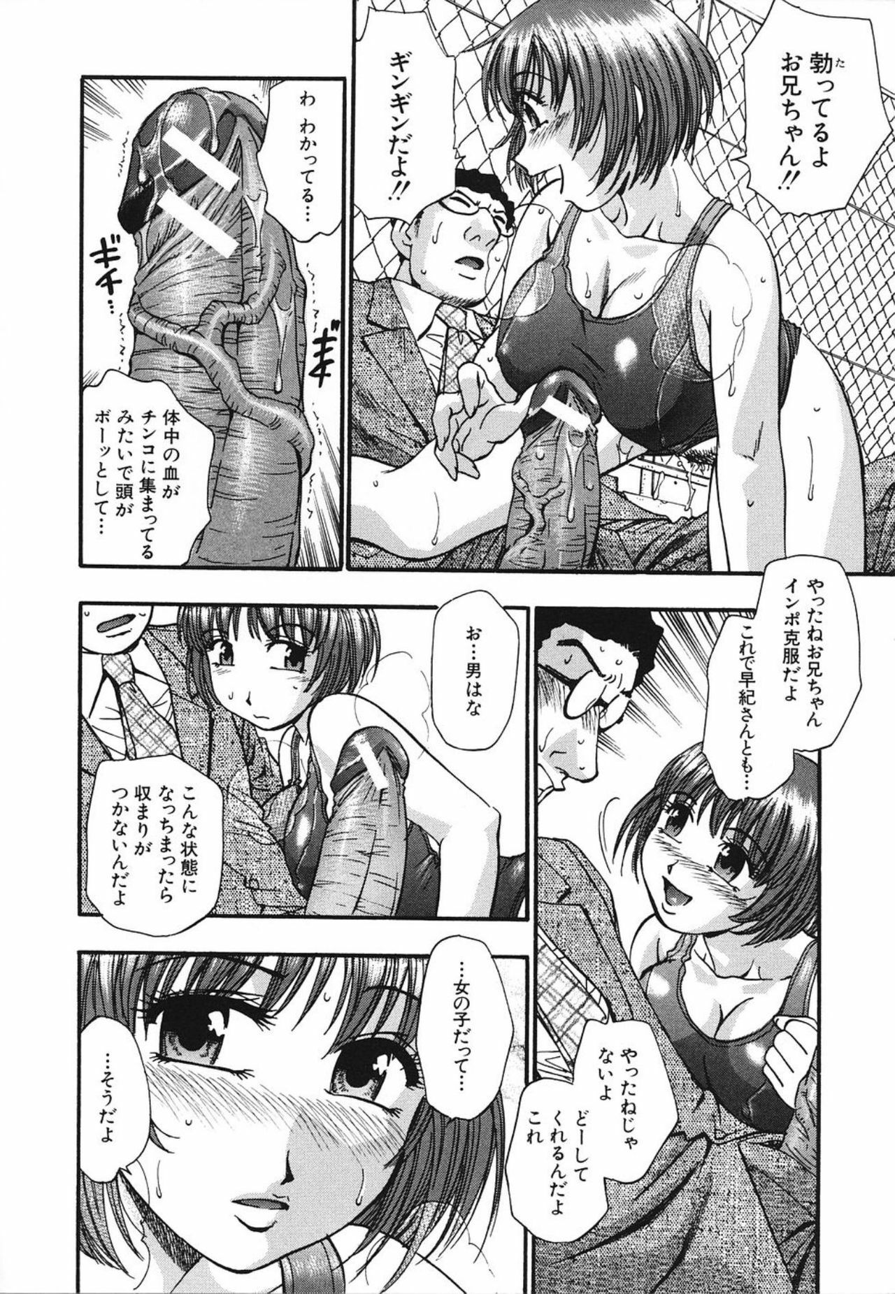 [Kirara Moe] Nou Mitsu page 142 full