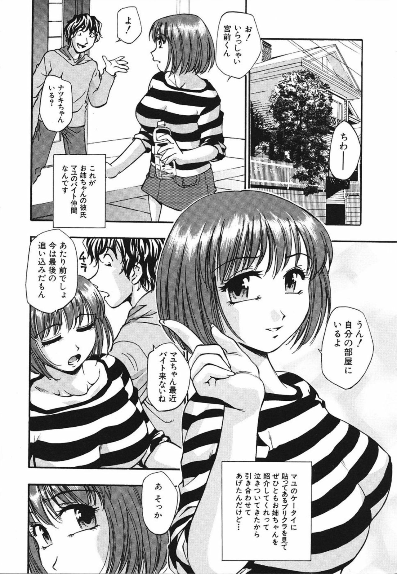 [Kirara Moe] Nou Mitsu page 150 full