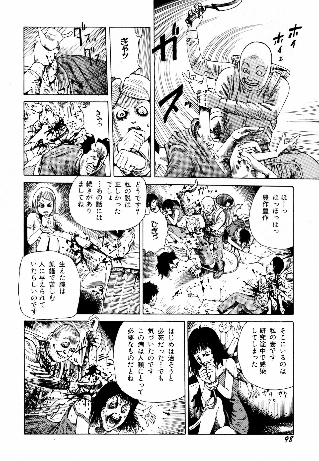 [Kago Shintarou] Arijigoku vs Barabara Shoujo - Antlion vs BaraBara Girl page 100 full