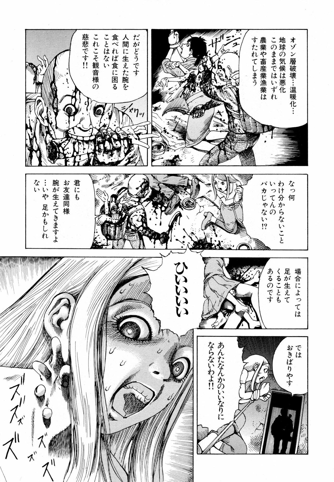 [Kago Shintarou] Arijigoku vs Barabara Shoujo - Antlion vs BaraBara Girl page 101 full