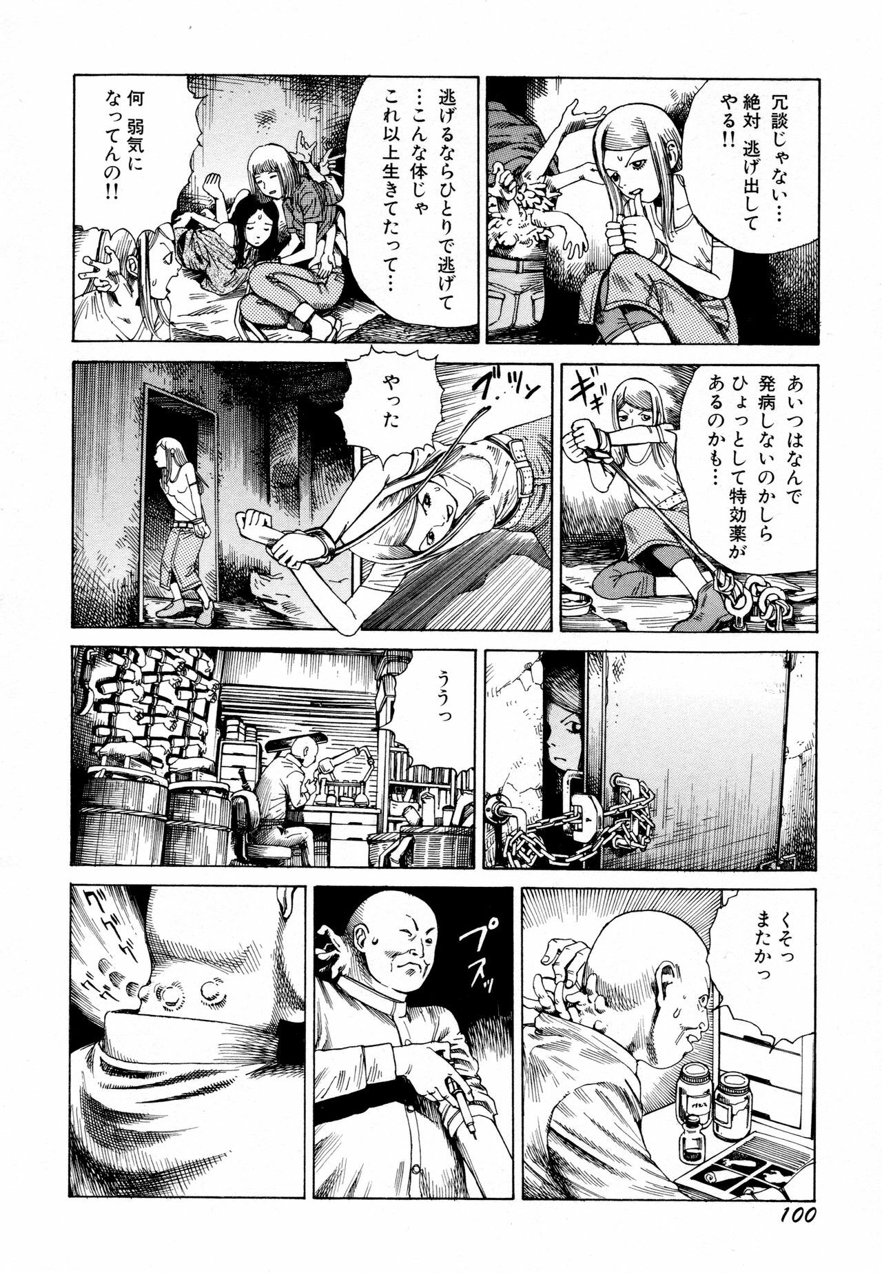 [Kago Shintarou] Arijigoku vs Barabara Shoujo - Antlion vs BaraBara Girl page 102 full