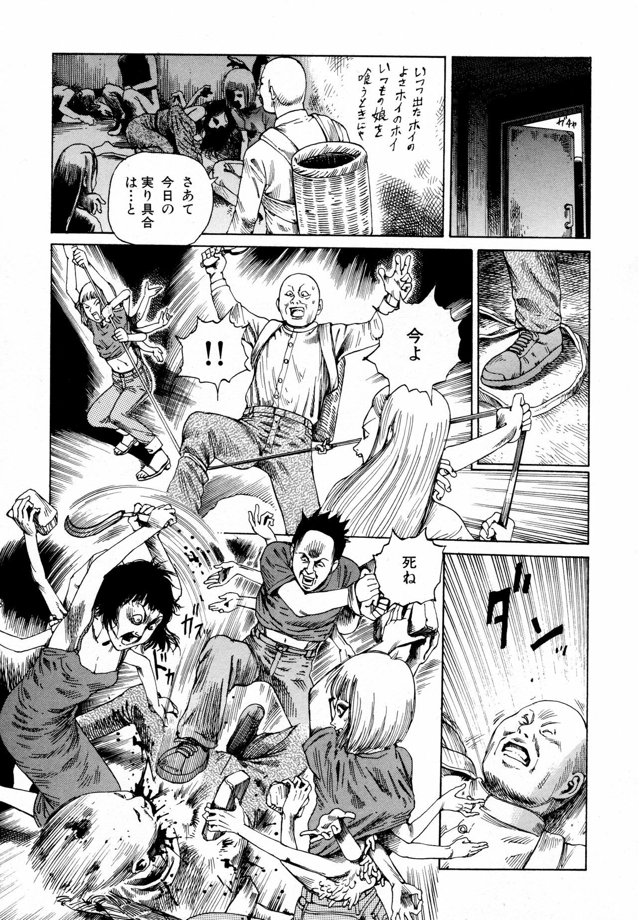 [Kago Shintarou] Arijigoku vs Barabara Shoujo - Antlion vs BaraBara Girl page 103 full
