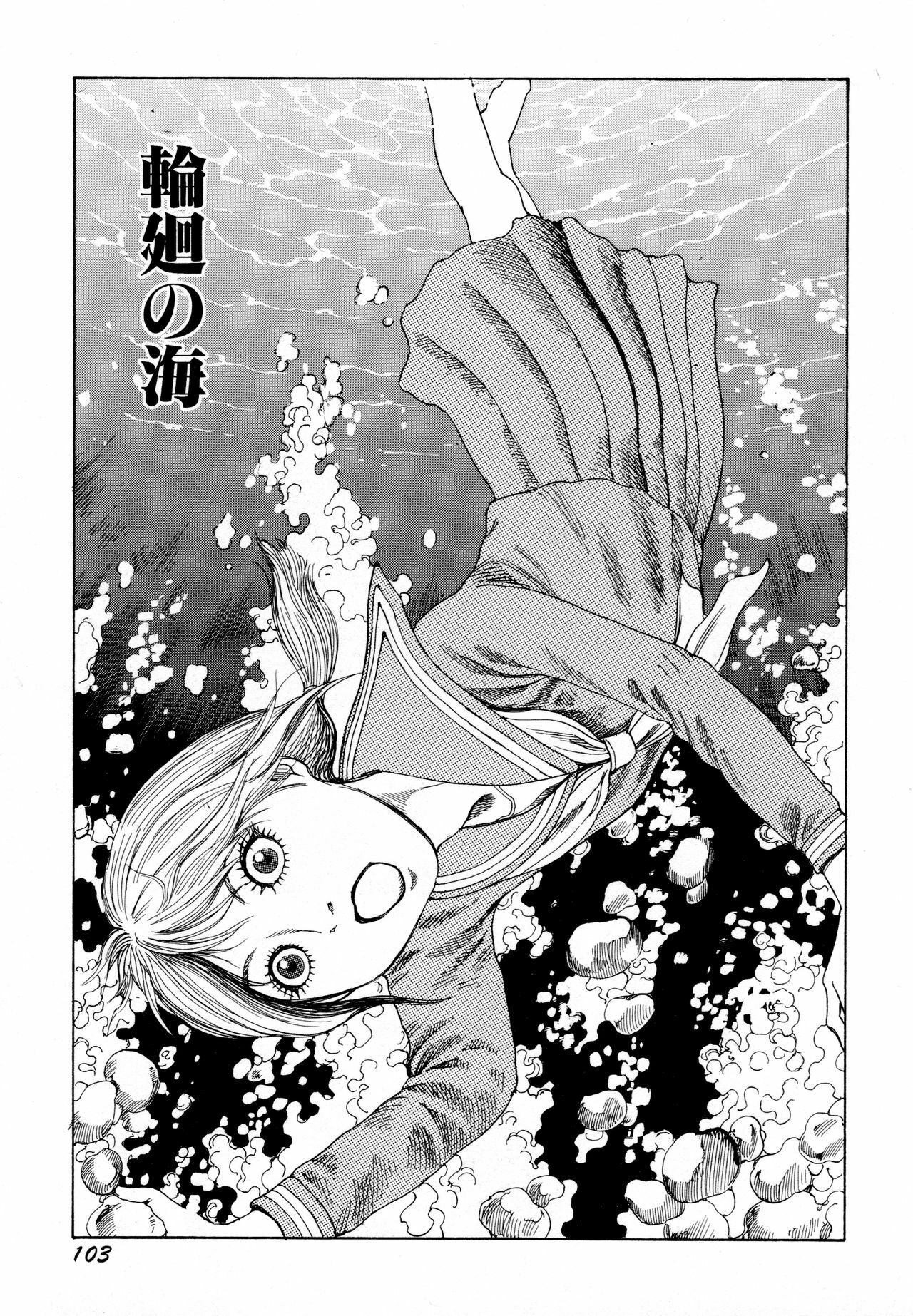 [Kago Shintarou] Arijigoku vs Barabara Shoujo - Antlion vs BaraBara Girl page 105 full