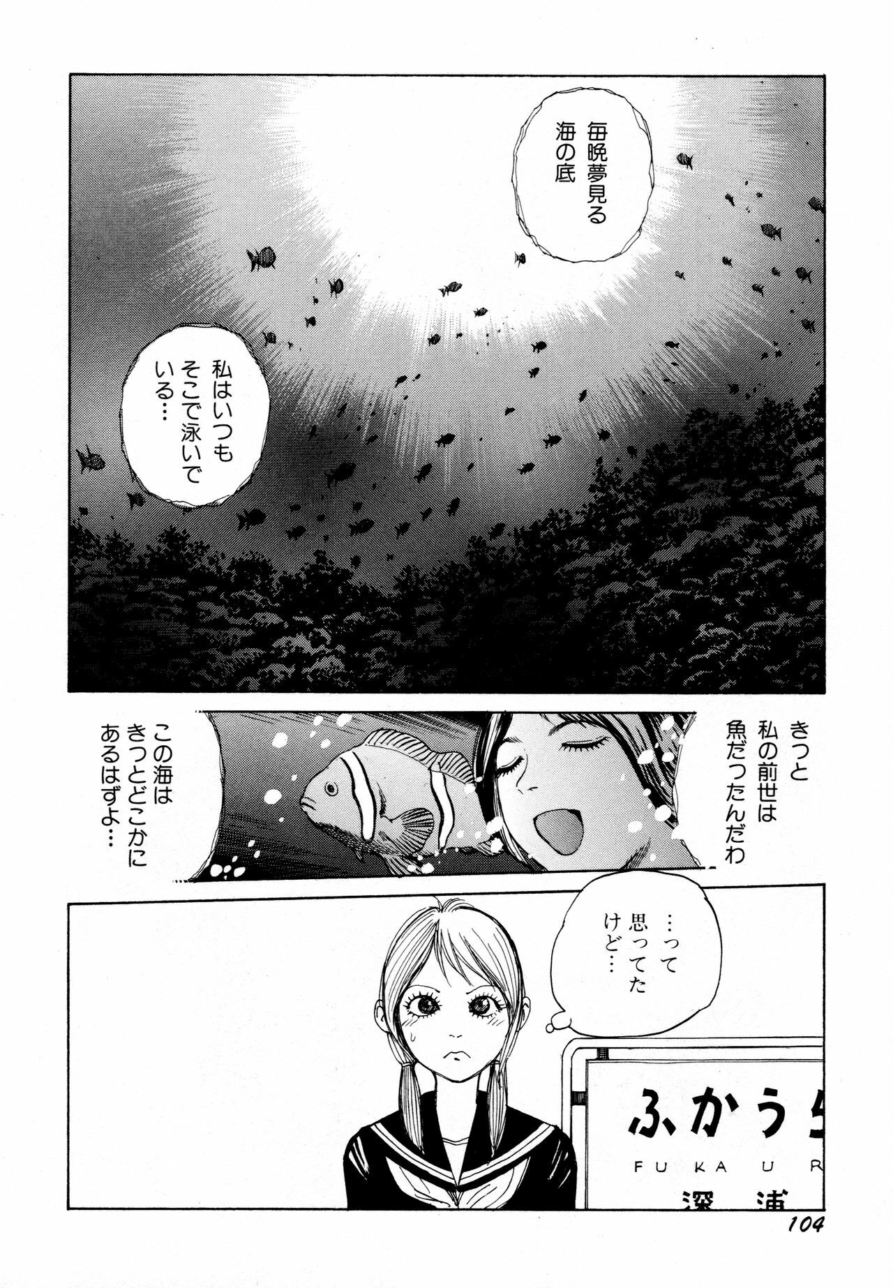[Kago Shintarou] Arijigoku vs Barabara Shoujo - Antlion vs BaraBara Girl page 106 full