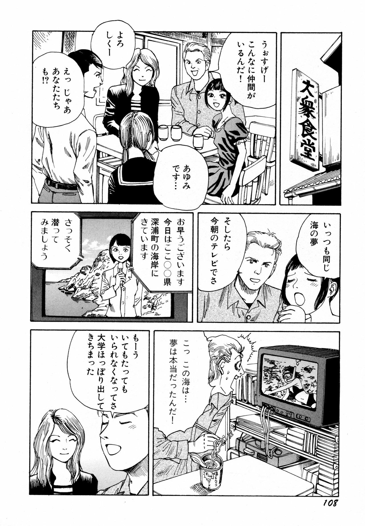 [Kago Shintarou] Arijigoku vs Barabara Shoujo - Antlion vs BaraBara Girl page 110 full