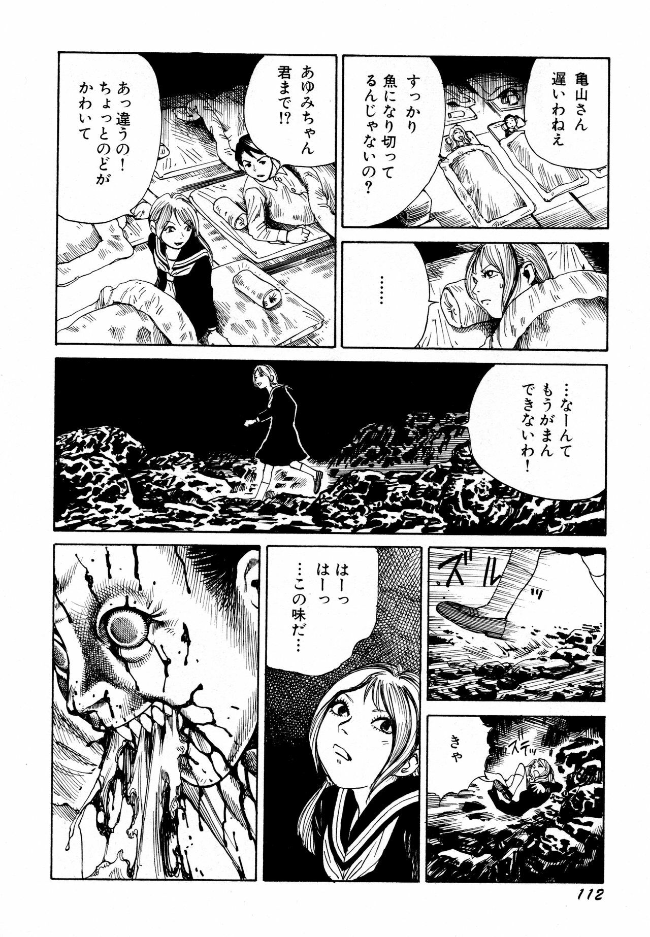 [Kago Shintarou] Arijigoku vs Barabara Shoujo - Antlion vs BaraBara Girl page 114 full