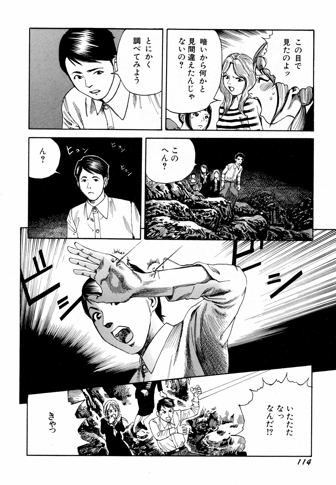[Kago Shintarou] Arijigoku vs Barabara Shoujo - Antlion vs BaraBara Girl page 116 full