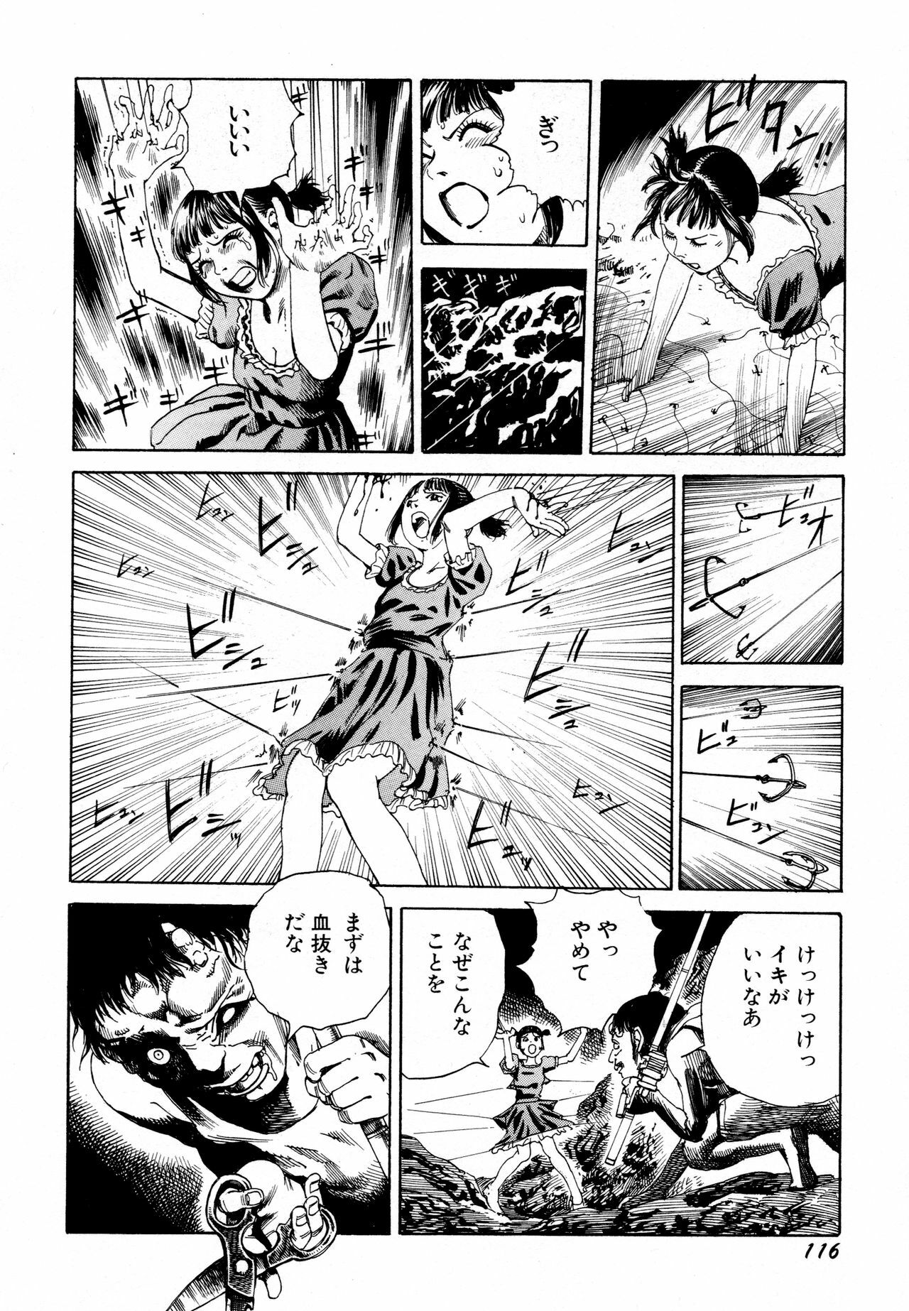 [Kago Shintarou] Arijigoku vs Barabara Shoujo - Antlion vs BaraBara Girl page 118 full