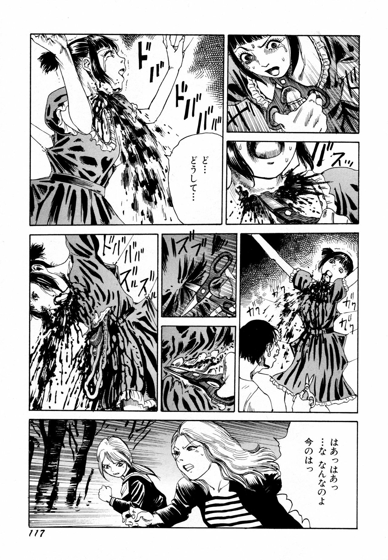 [Kago Shintarou] Arijigoku vs Barabara Shoujo - Antlion vs BaraBara Girl page 119 full