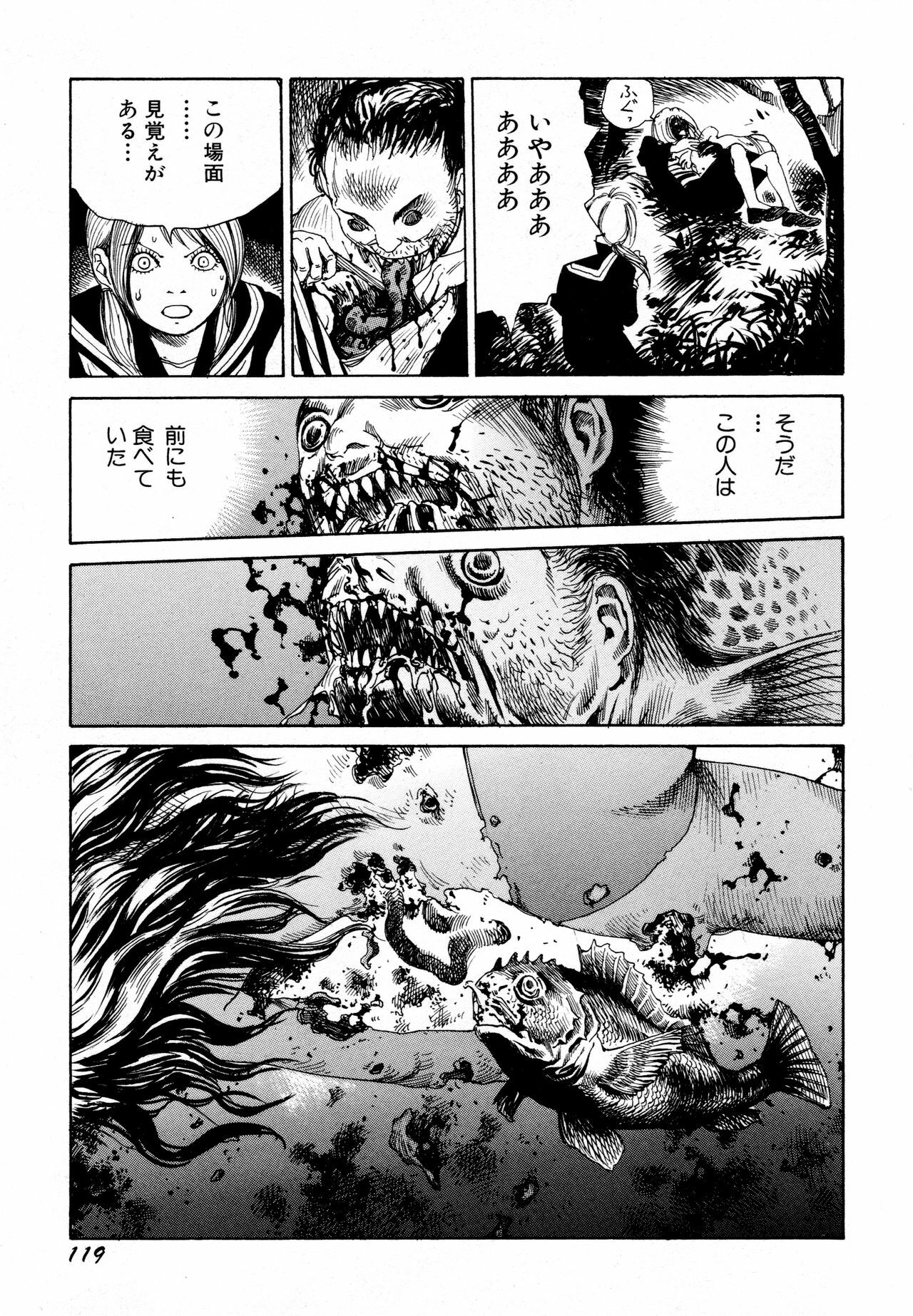 [Kago Shintarou] Arijigoku vs Barabara Shoujo - Antlion vs BaraBara Girl page 121 full