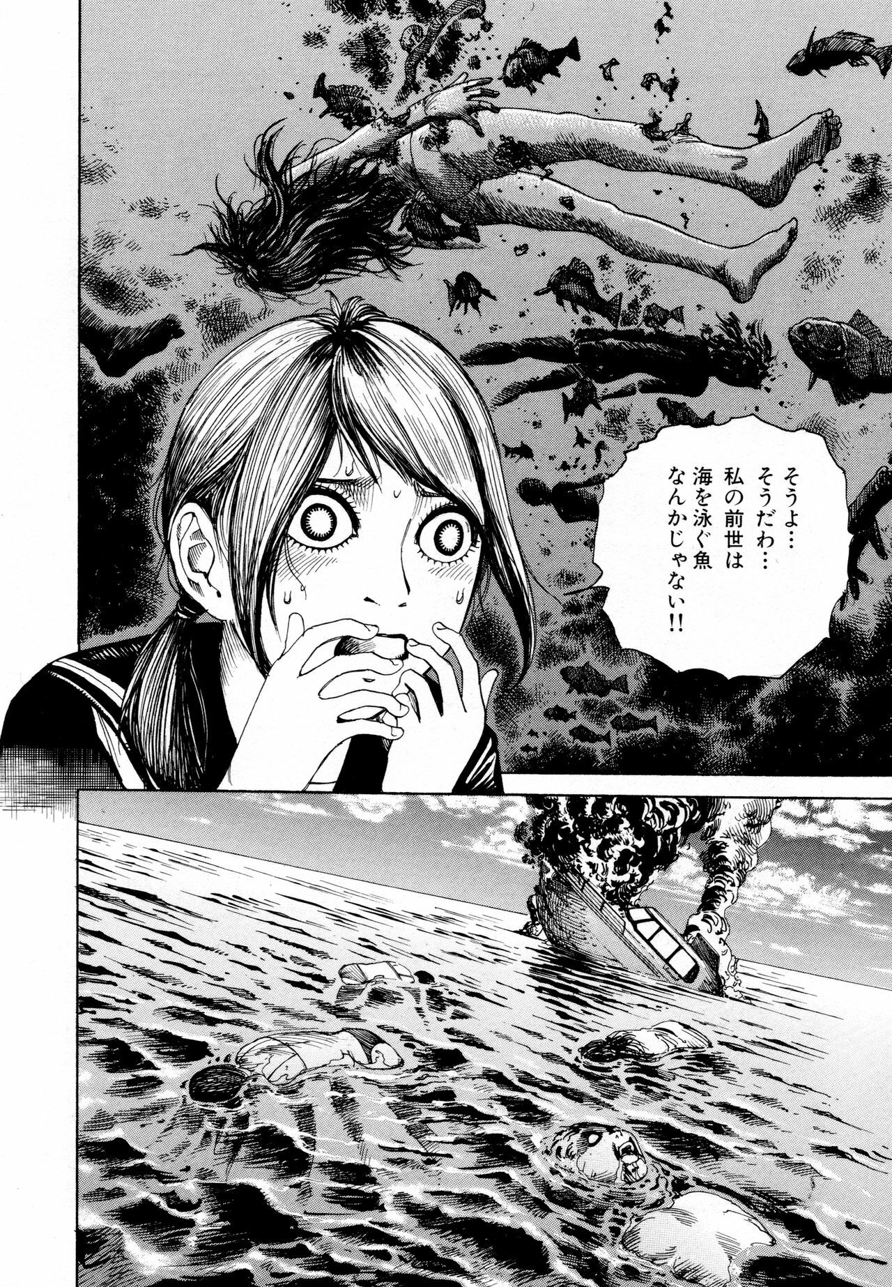 [Kago Shintarou] Arijigoku vs Barabara Shoujo - Antlion vs BaraBara Girl page 122 full