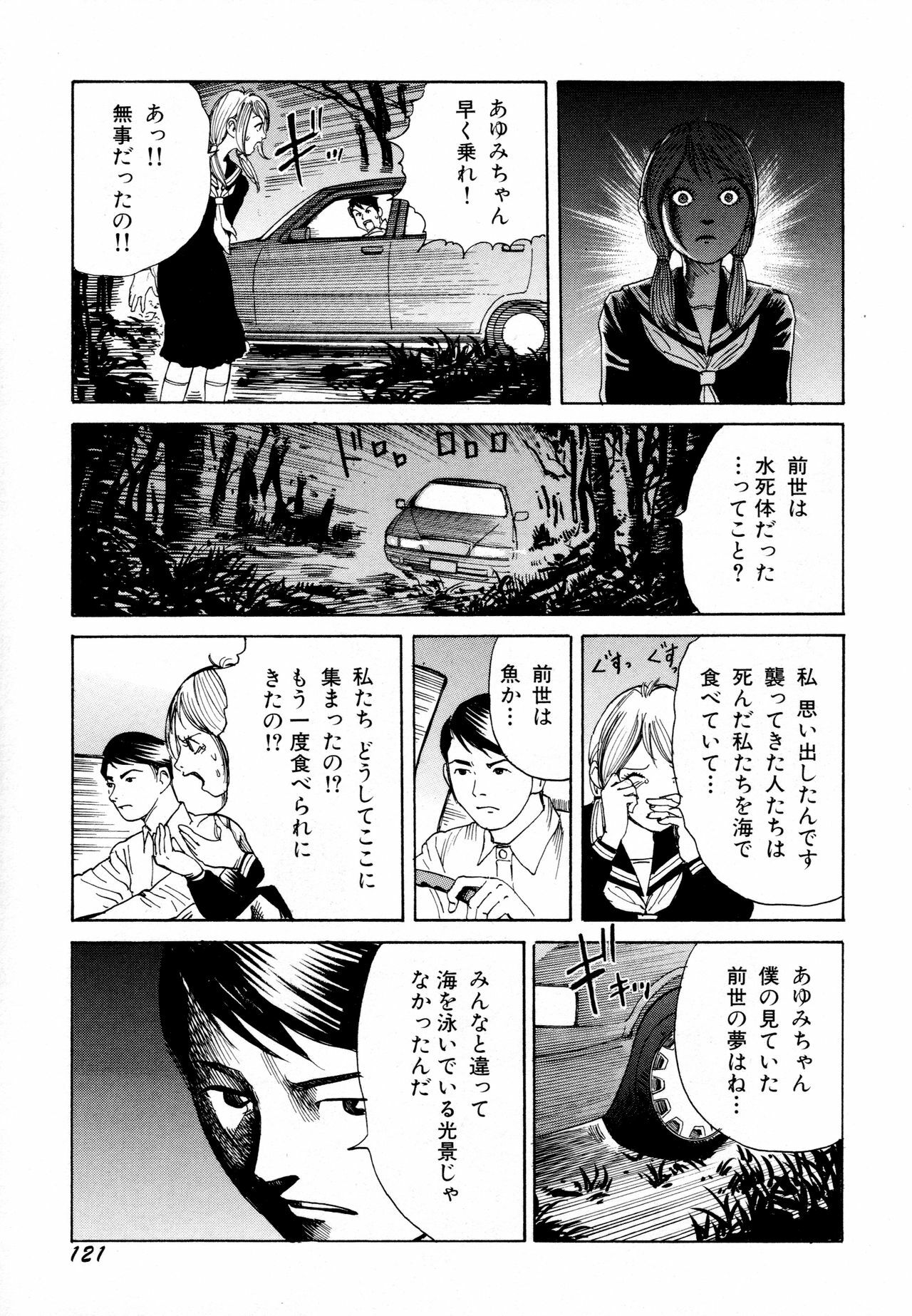 [Kago Shintarou] Arijigoku vs Barabara Shoujo - Antlion vs BaraBara Girl page 123 full