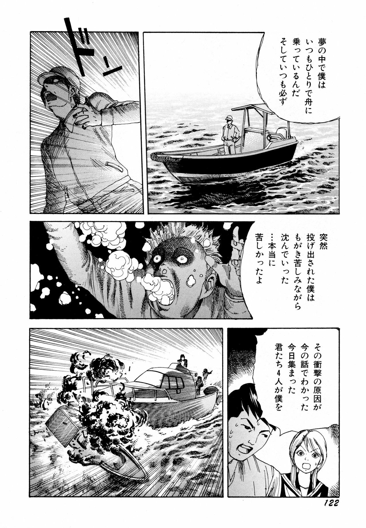 [Kago Shintarou] Arijigoku vs Barabara Shoujo - Antlion vs BaraBara Girl page 124 full