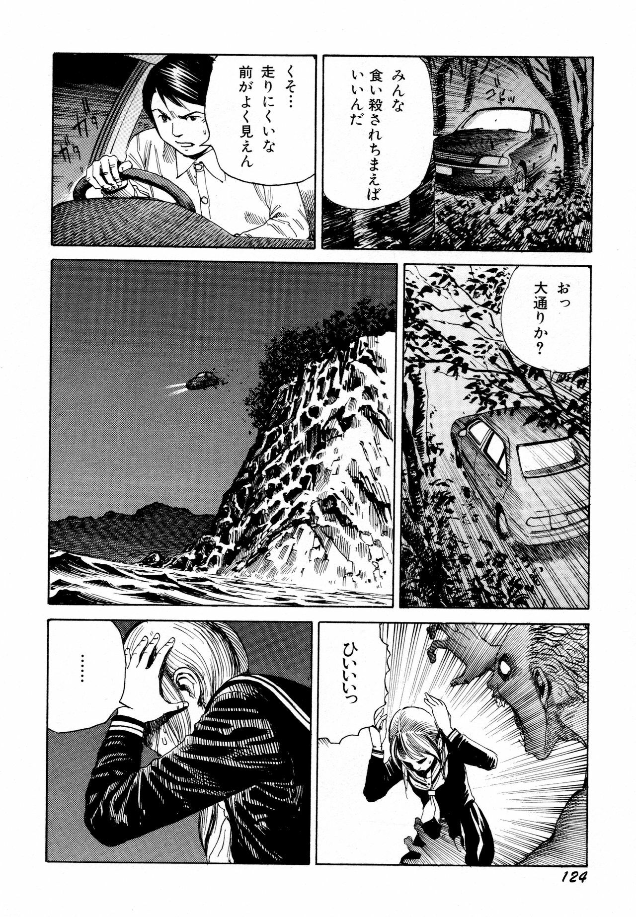 [Kago Shintarou] Arijigoku vs Barabara Shoujo - Antlion vs BaraBara Girl page 126 full