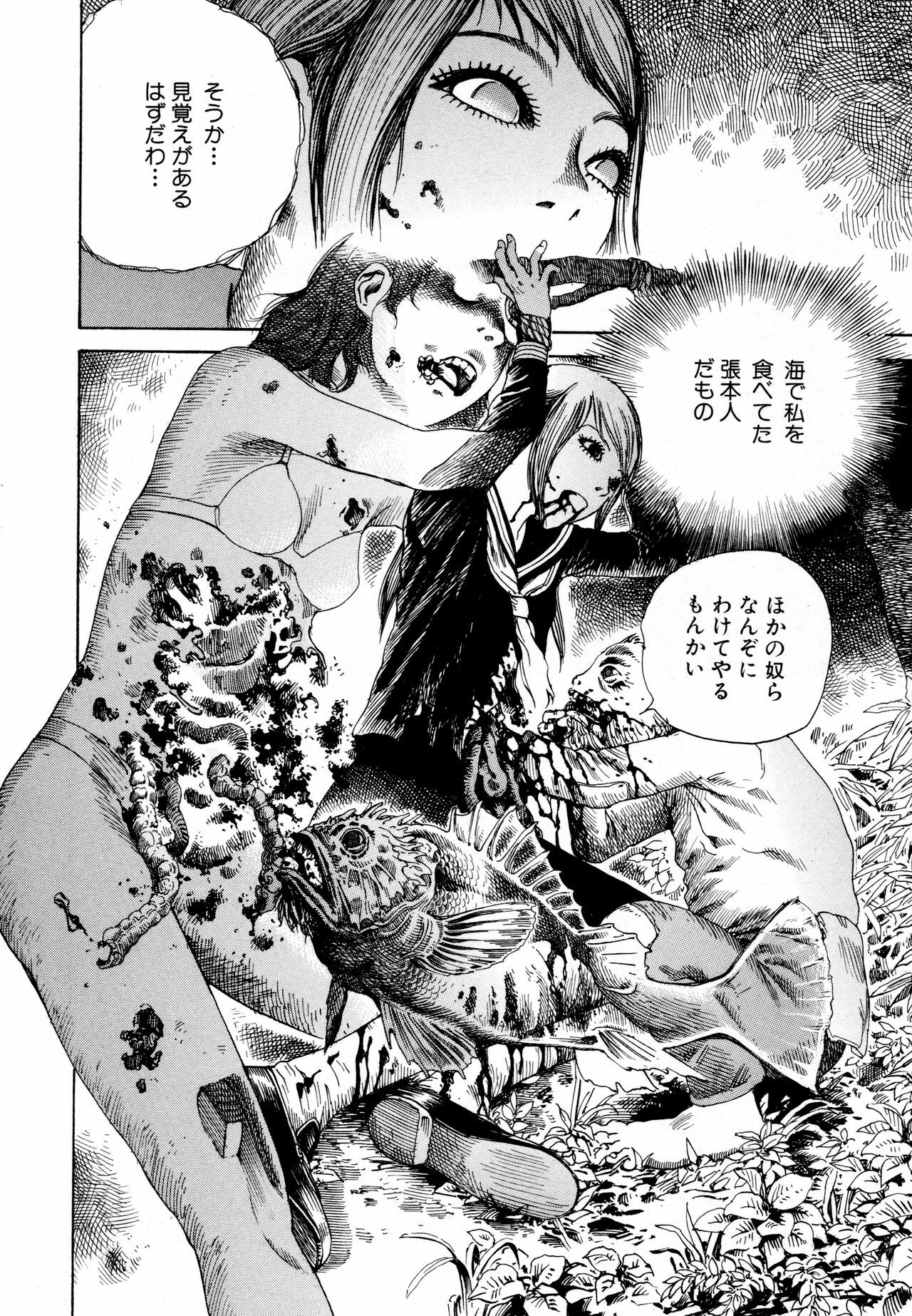 [Kago Shintarou] Arijigoku vs Barabara Shoujo - Antlion vs BaraBara Girl page 128 full