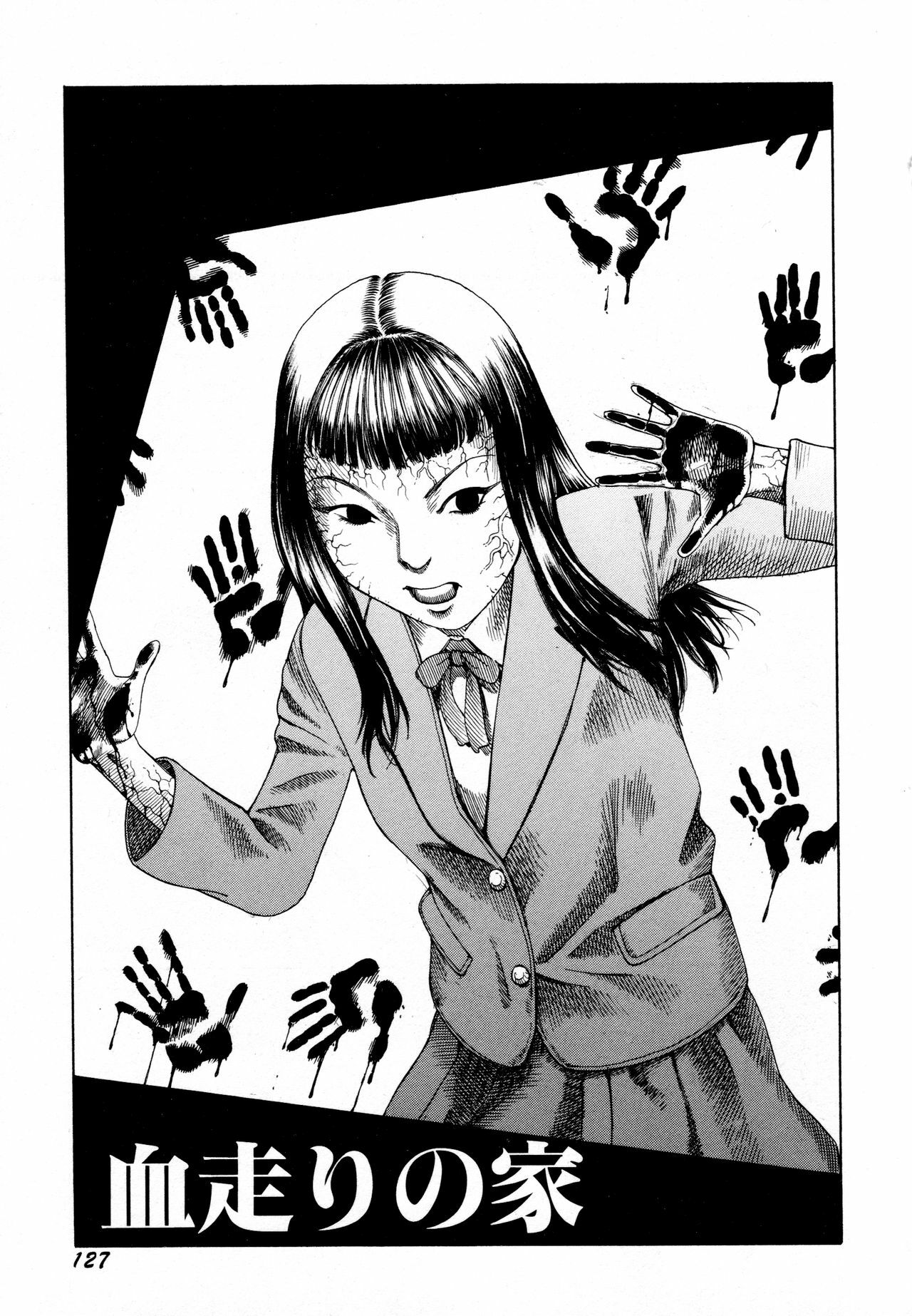 [Kago Shintarou] Arijigoku vs Barabara Shoujo - Antlion vs BaraBara Girl page 129 full