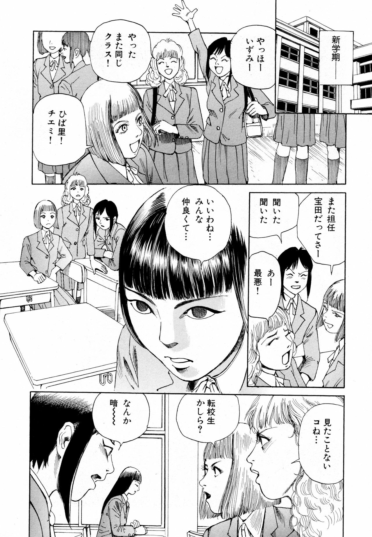 [Kago Shintarou] Arijigoku vs Barabara Shoujo - Antlion vs BaraBara Girl page 130 full