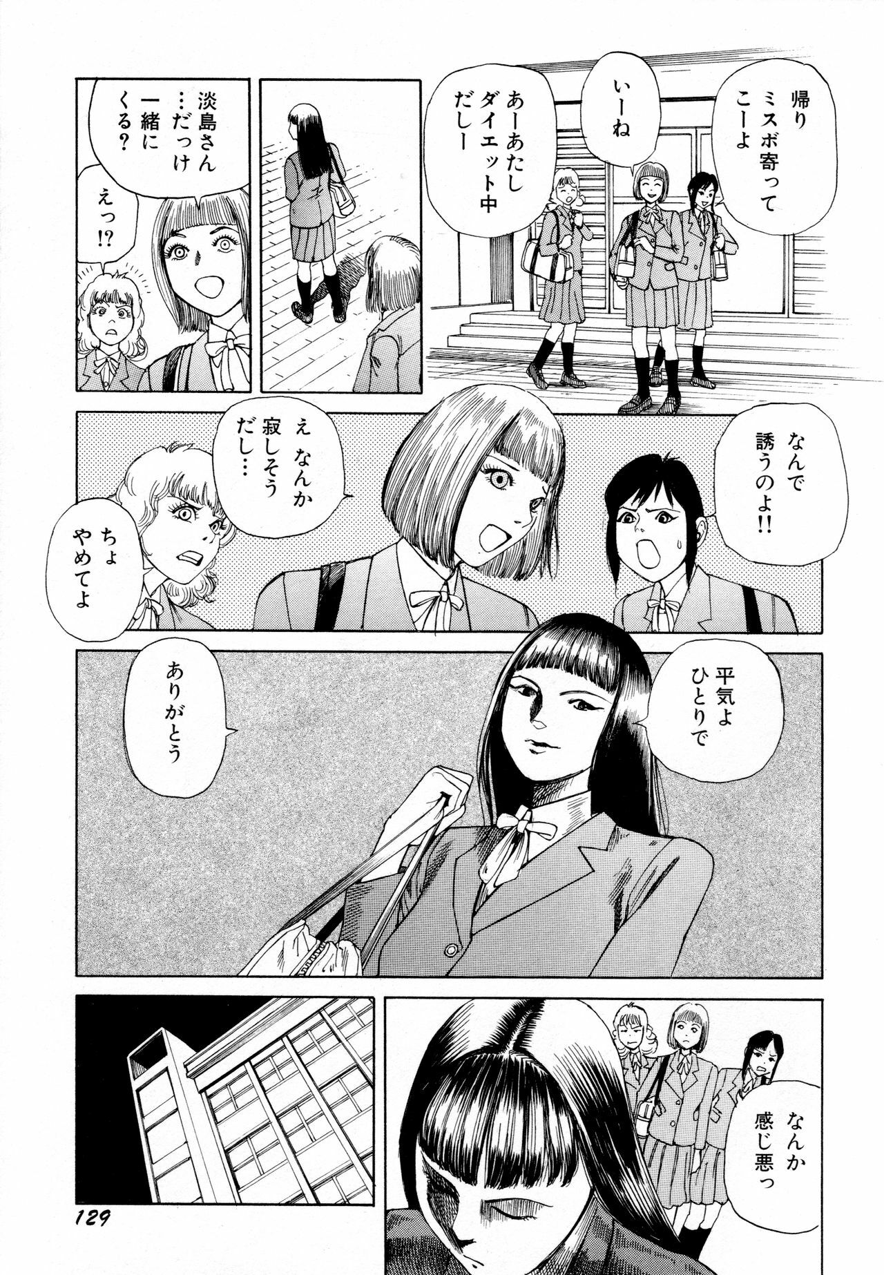 [Kago Shintarou] Arijigoku vs Barabara Shoujo - Antlion vs BaraBara Girl page 131 full