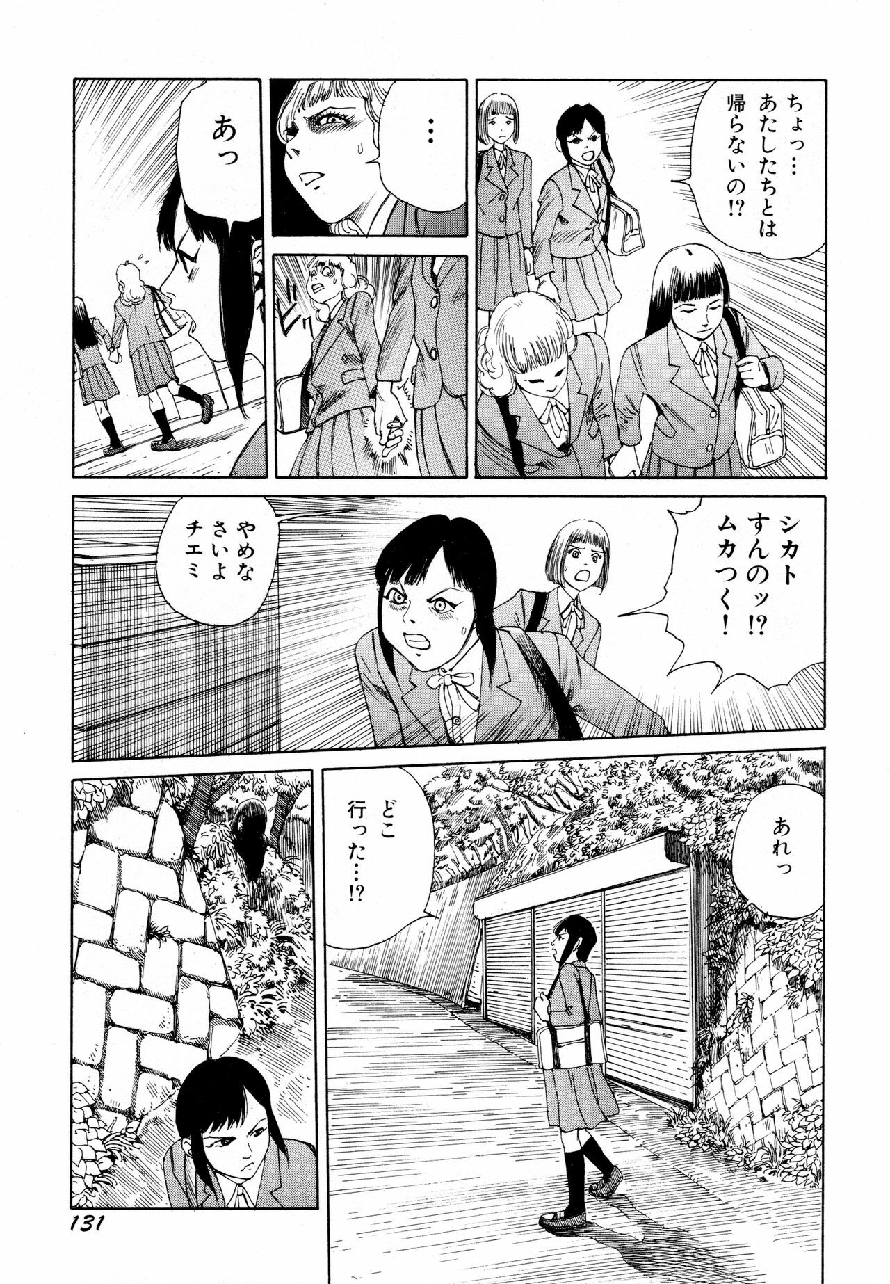 [Kago Shintarou] Arijigoku vs Barabara Shoujo - Antlion vs BaraBara Girl page 133 full