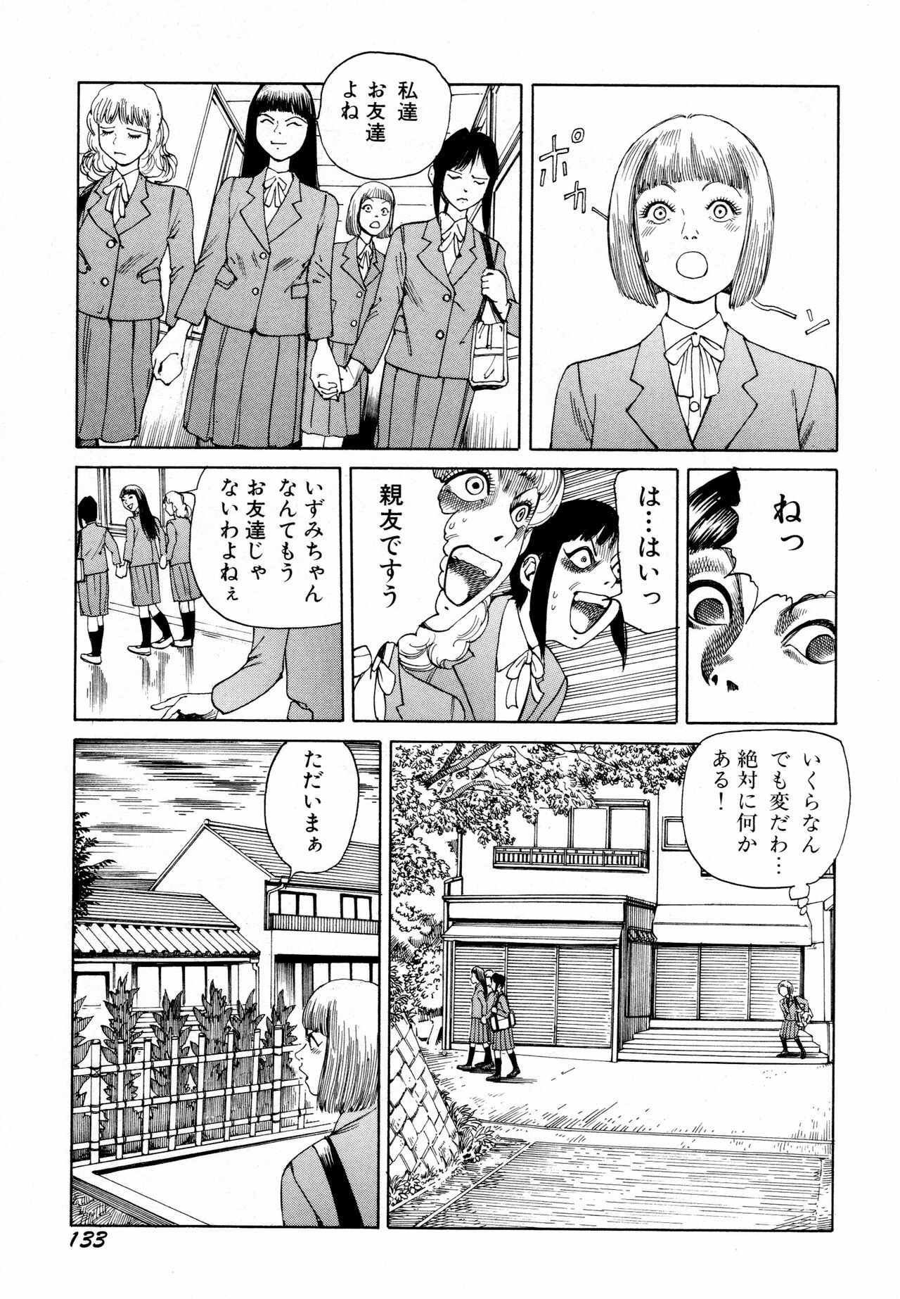 [Kago Shintarou] Arijigoku vs Barabara Shoujo - Antlion vs BaraBara Girl page 135 full