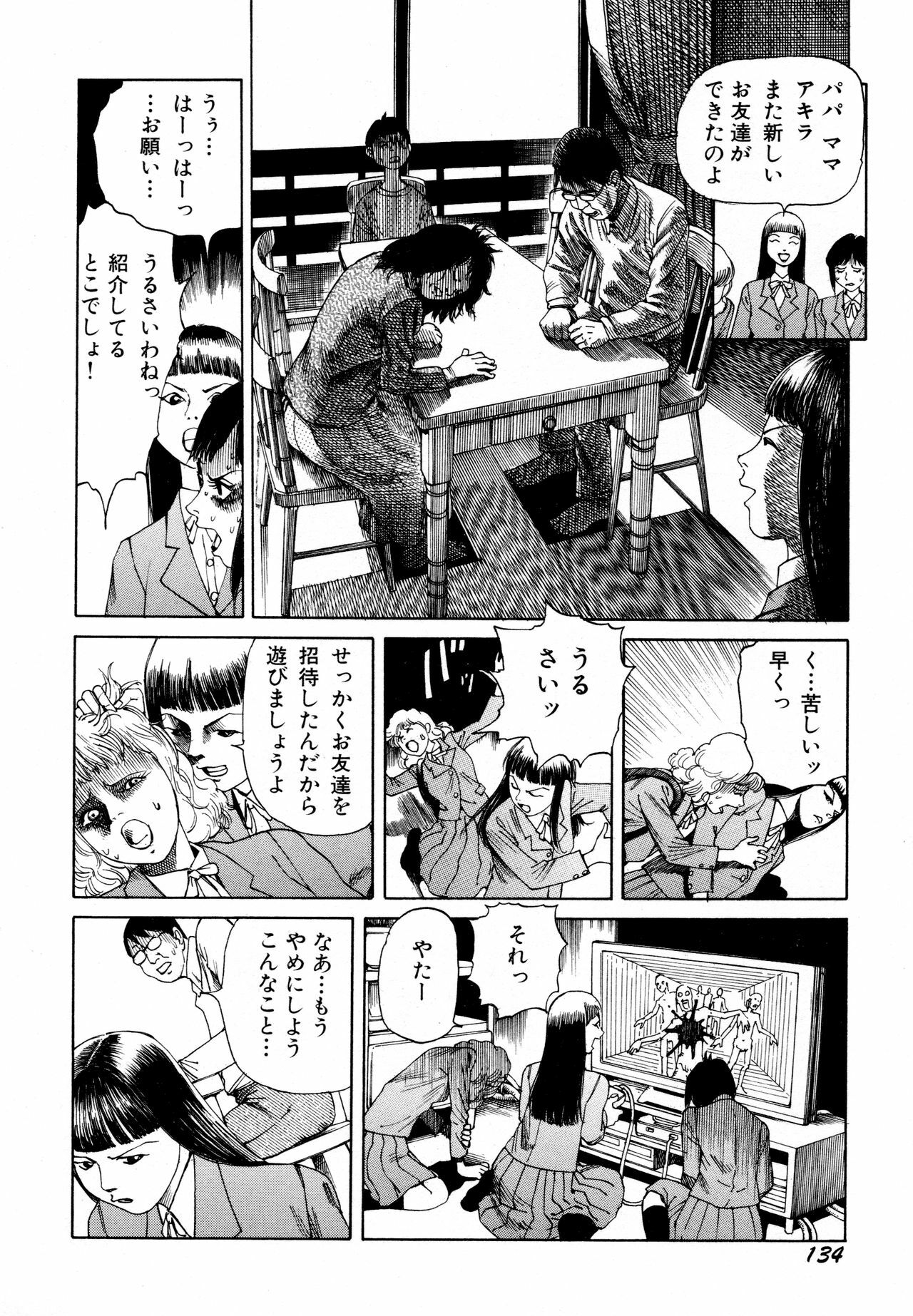 [Kago Shintarou] Arijigoku vs Barabara Shoujo - Antlion vs BaraBara Girl page 136 full
