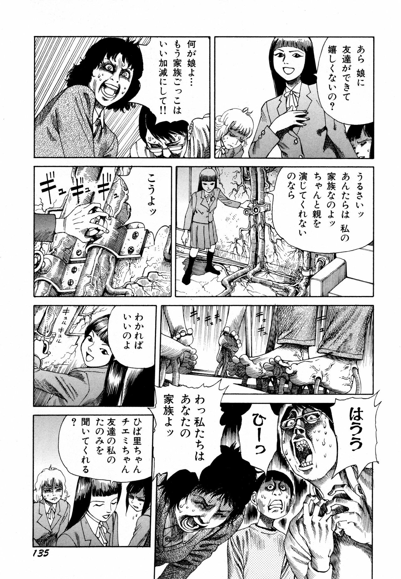 [Kago Shintarou] Arijigoku vs Barabara Shoujo - Antlion vs BaraBara Girl page 137 full