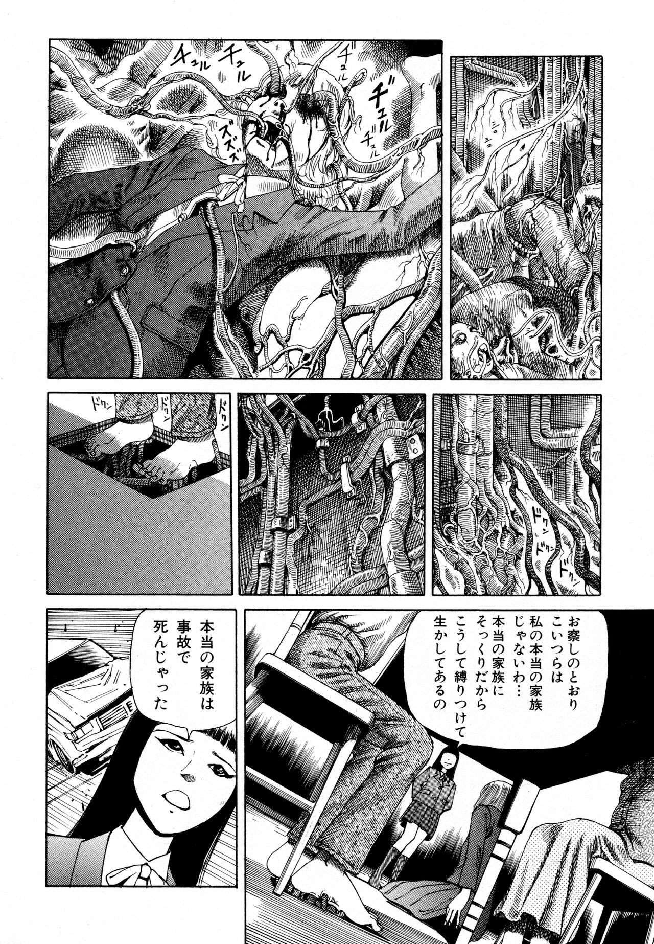 [Kago Shintarou] Arijigoku vs Barabara Shoujo - Antlion vs BaraBara Girl page 140 full