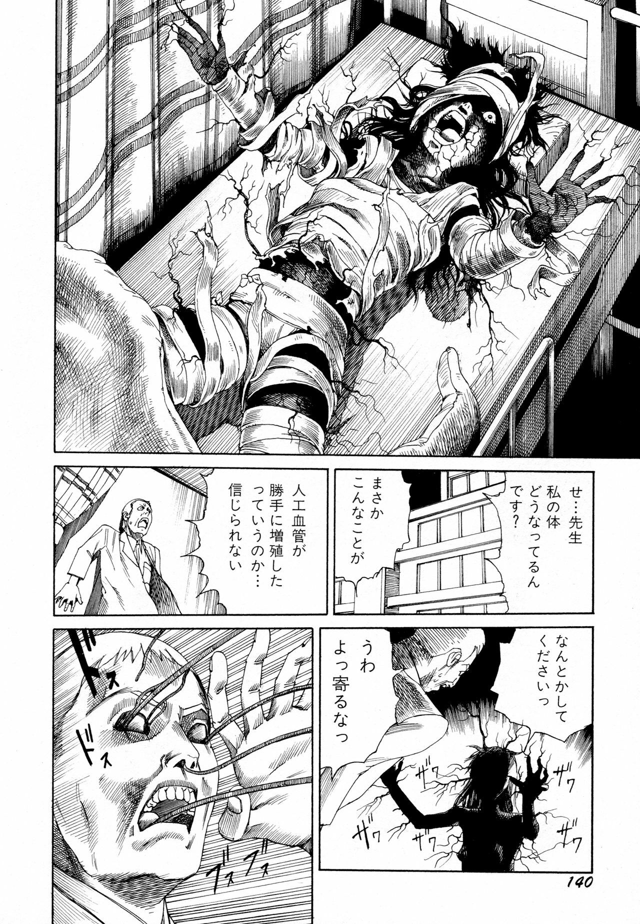 [Kago Shintarou] Arijigoku vs Barabara Shoujo - Antlion vs BaraBara Girl page 142 full