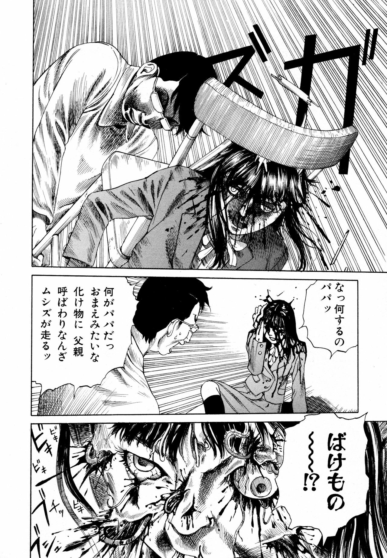 [Kago Shintarou] Arijigoku vs Barabara Shoujo - Antlion vs BaraBara Girl page 144 full