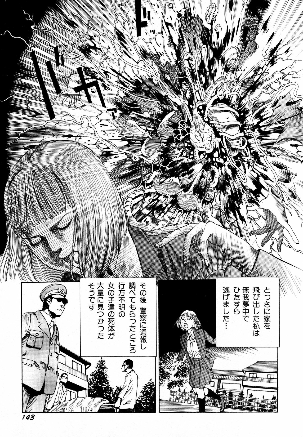 [Kago Shintarou] Arijigoku vs Barabara Shoujo - Antlion vs BaraBara Girl page 145 full