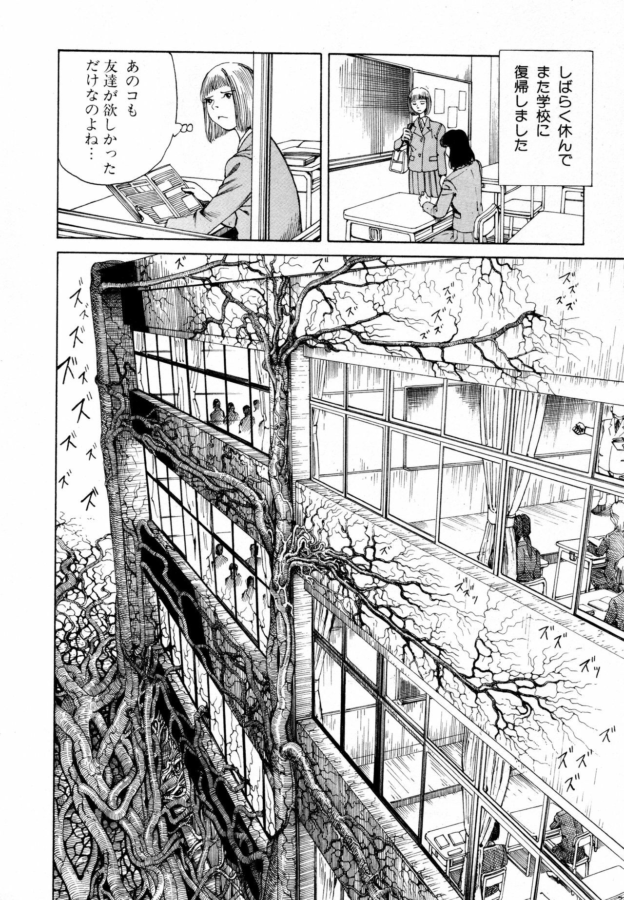 [Kago Shintarou] Arijigoku vs Barabara Shoujo - Antlion vs BaraBara Girl page 146 full