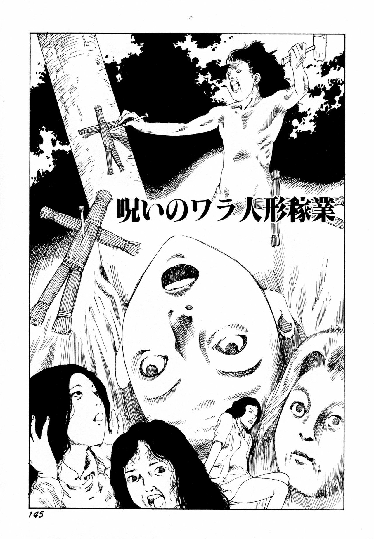 [Kago Shintarou] Arijigoku vs Barabara Shoujo - Antlion vs BaraBara Girl page 147 full
