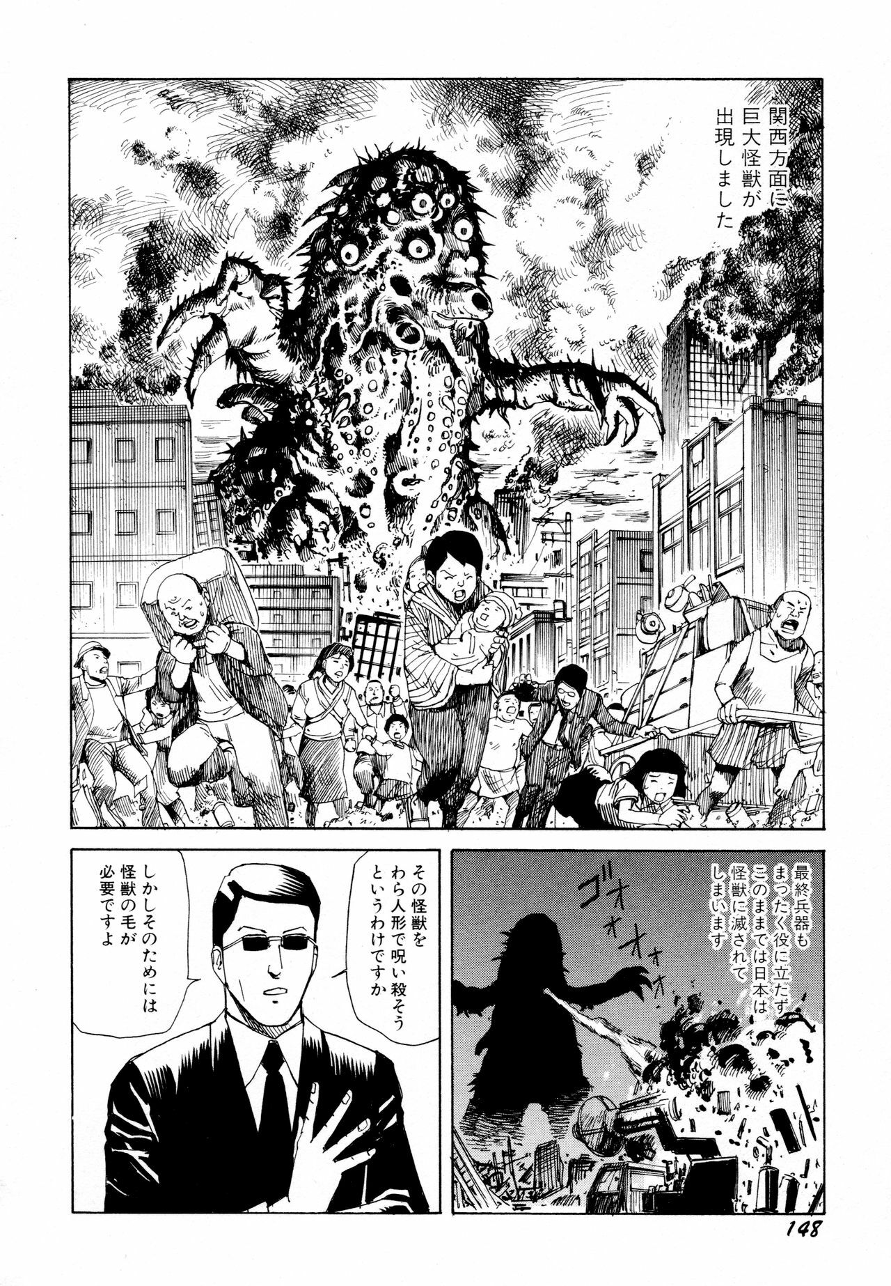[Kago Shintarou] Arijigoku vs Barabara Shoujo - Antlion vs BaraBara Girl page 150 full