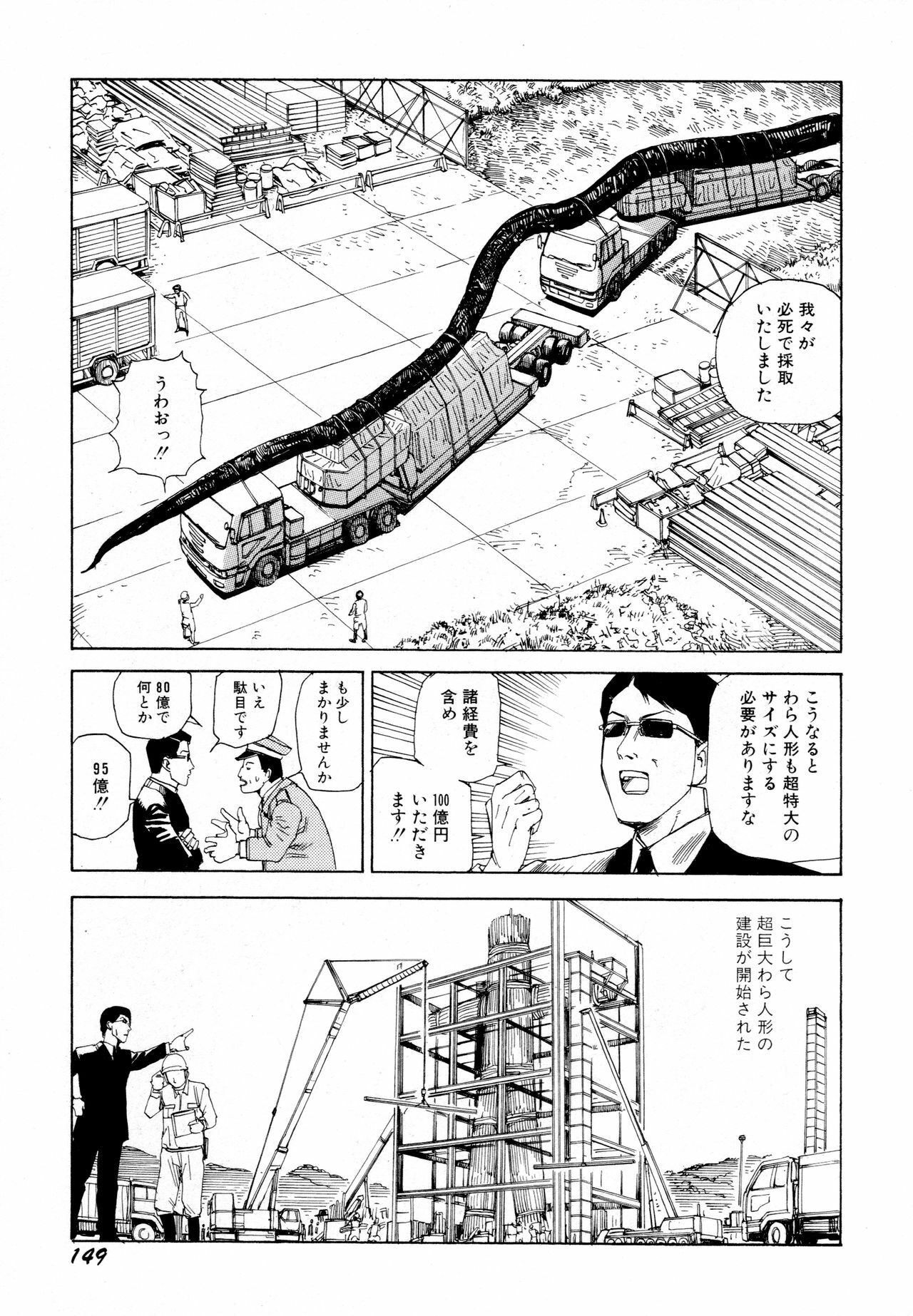 [Kago Shintarou] Arijigoku vs Barabara Shoujo - Antlion vs BaraBara Girl page 151 full
