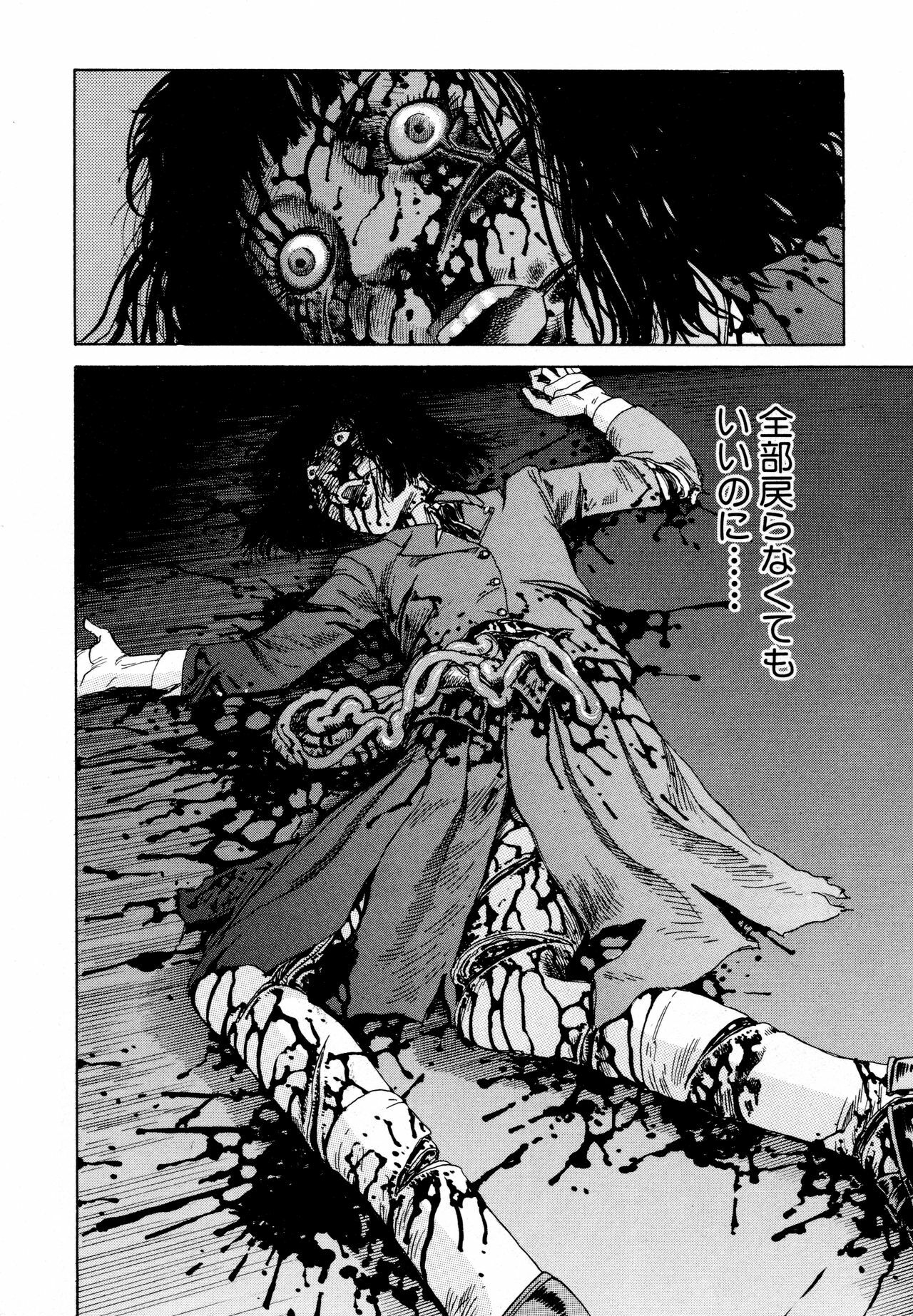 [Kago Shintarou] Arijigoku vs Barabara Shoujo - Antlion vs BaraBara Girl page 88 full