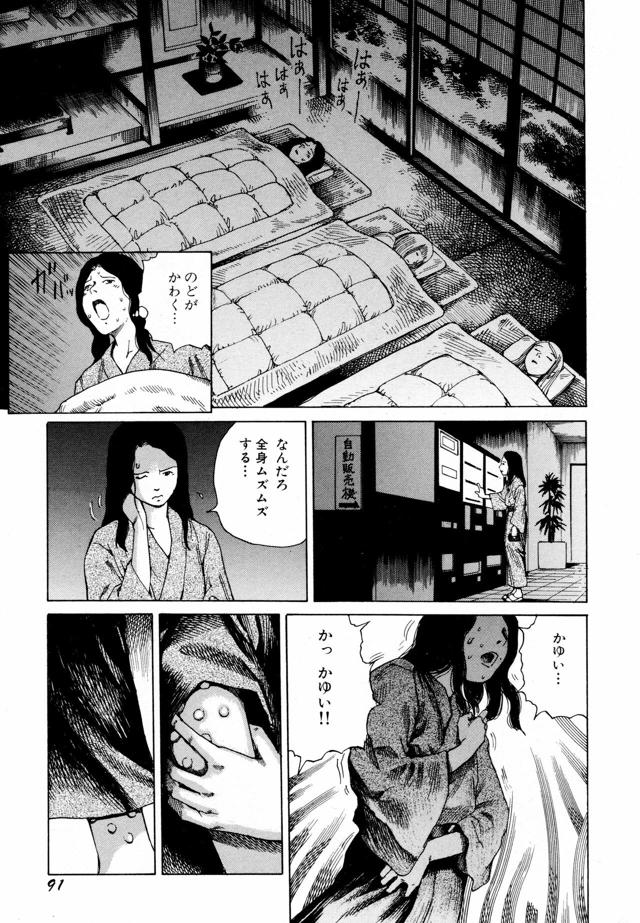 [Kago Shintarou] Arijigoku vs Barabara Shoujo - Antlion vs BaraBara Girl page 93 full
