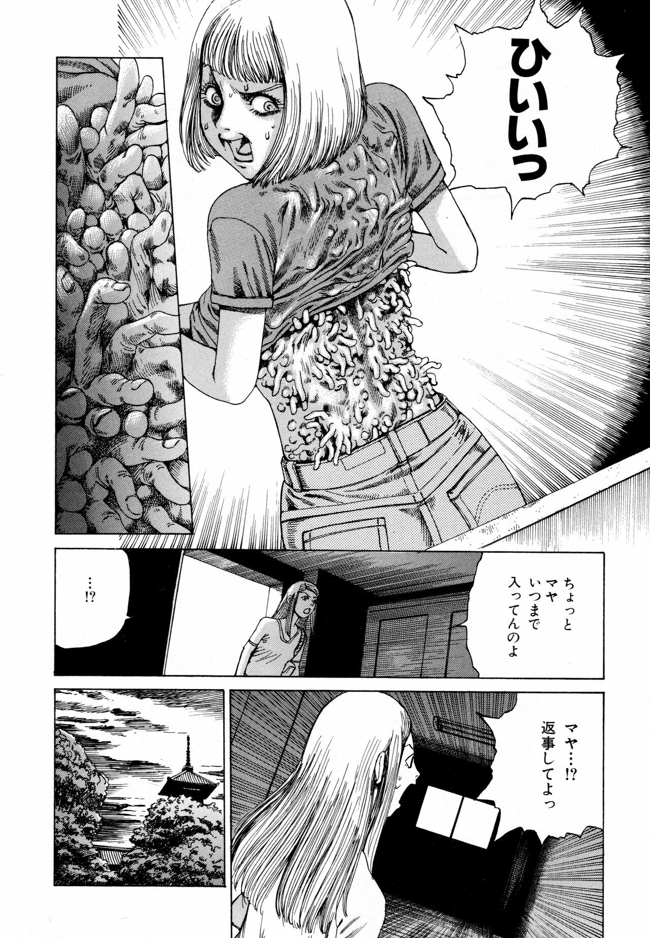 [Kago Shintarou] Arijigoku vs Barabara Shoujo - Antlion vs BaraBara Girl page 96 full